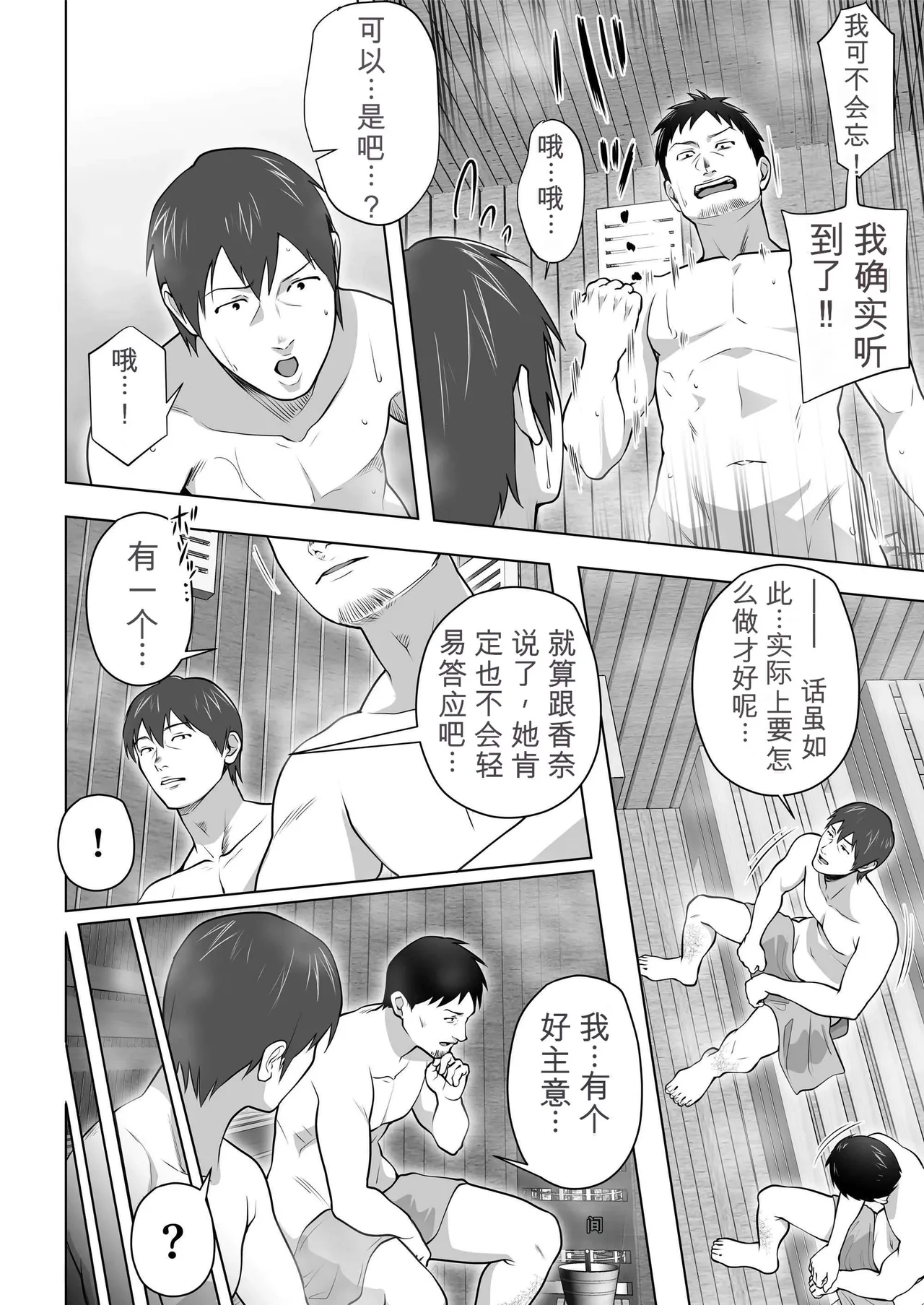 [Tsubonuma] Ore no Tsuma wa Curtain Goshi ni Hogusareru. [Chinese] [无敌的牛头人个人机翻] image number 10