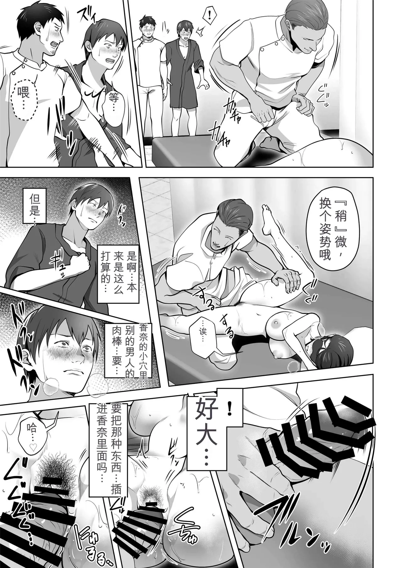 [Tsubonuma] Ore no Tsuma wa Curtain Goshi ni Hogusareru. [Chinese] [无敌的牛头人个人机翻] image number 53