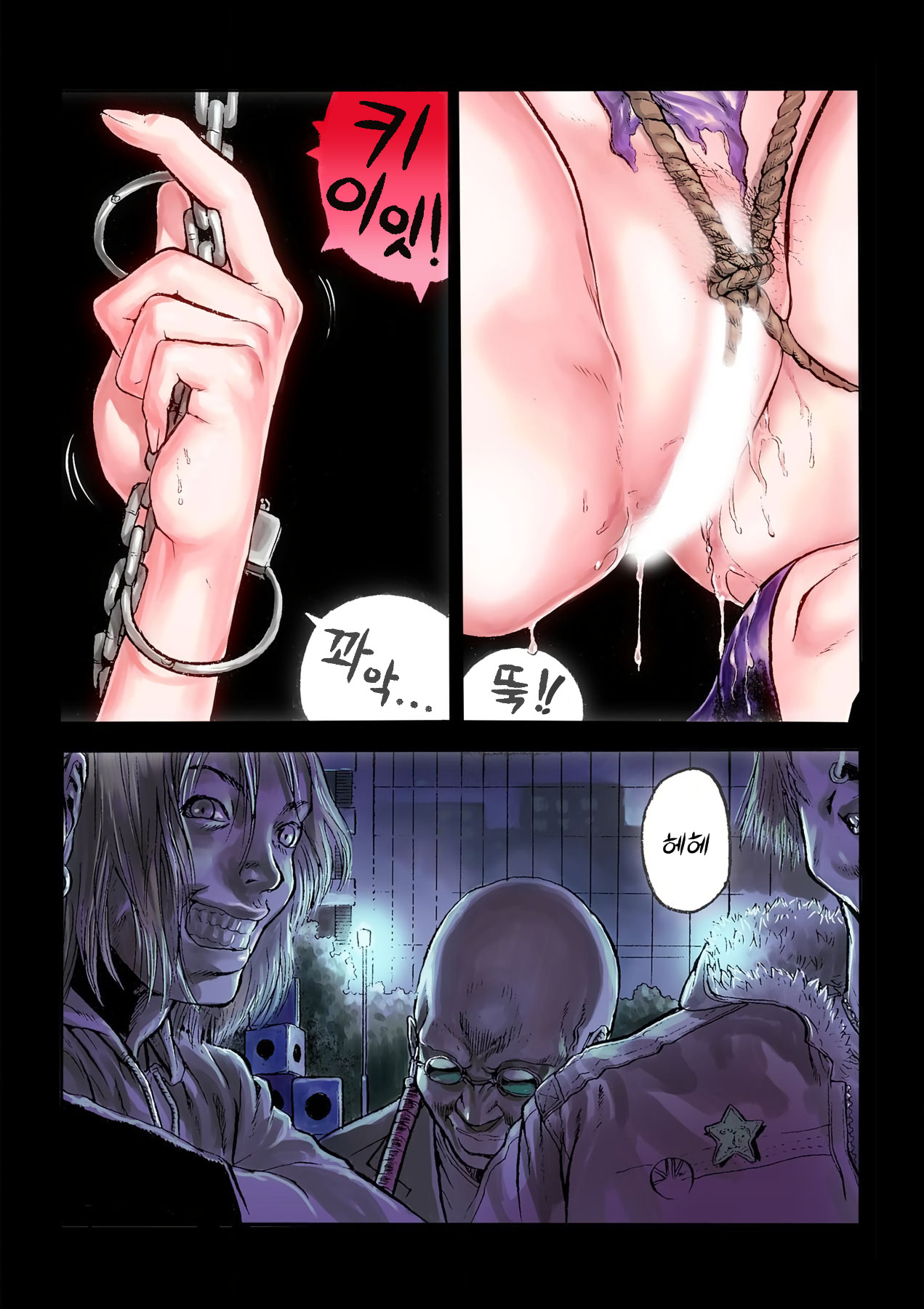 [Beauty Hair] Masochist ni Itaru Doutei [Korean] 이미지 번호 4