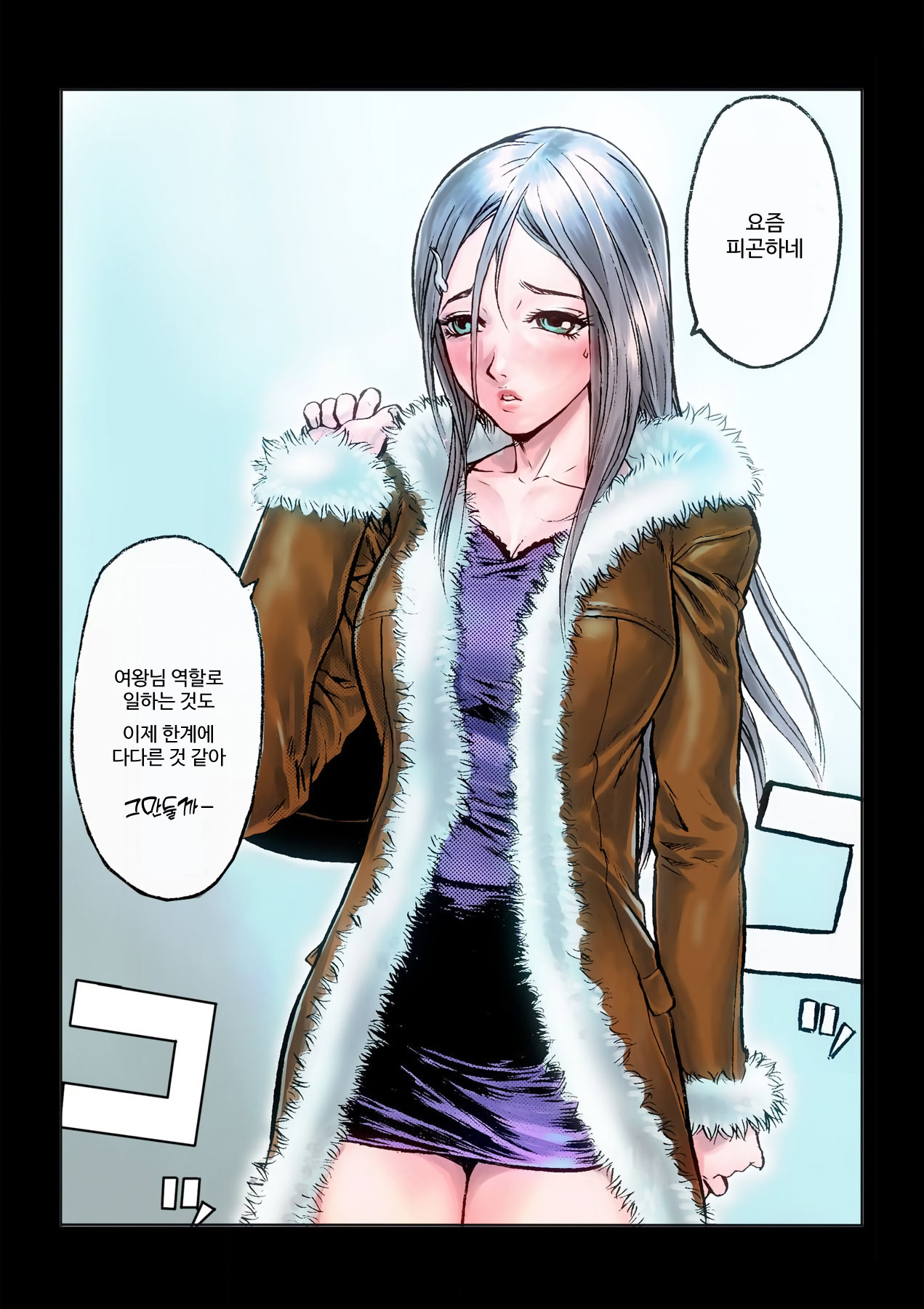 [Beauty Hair] Masochist ni Itaru Doutei [Korean] 이미지 번호 12