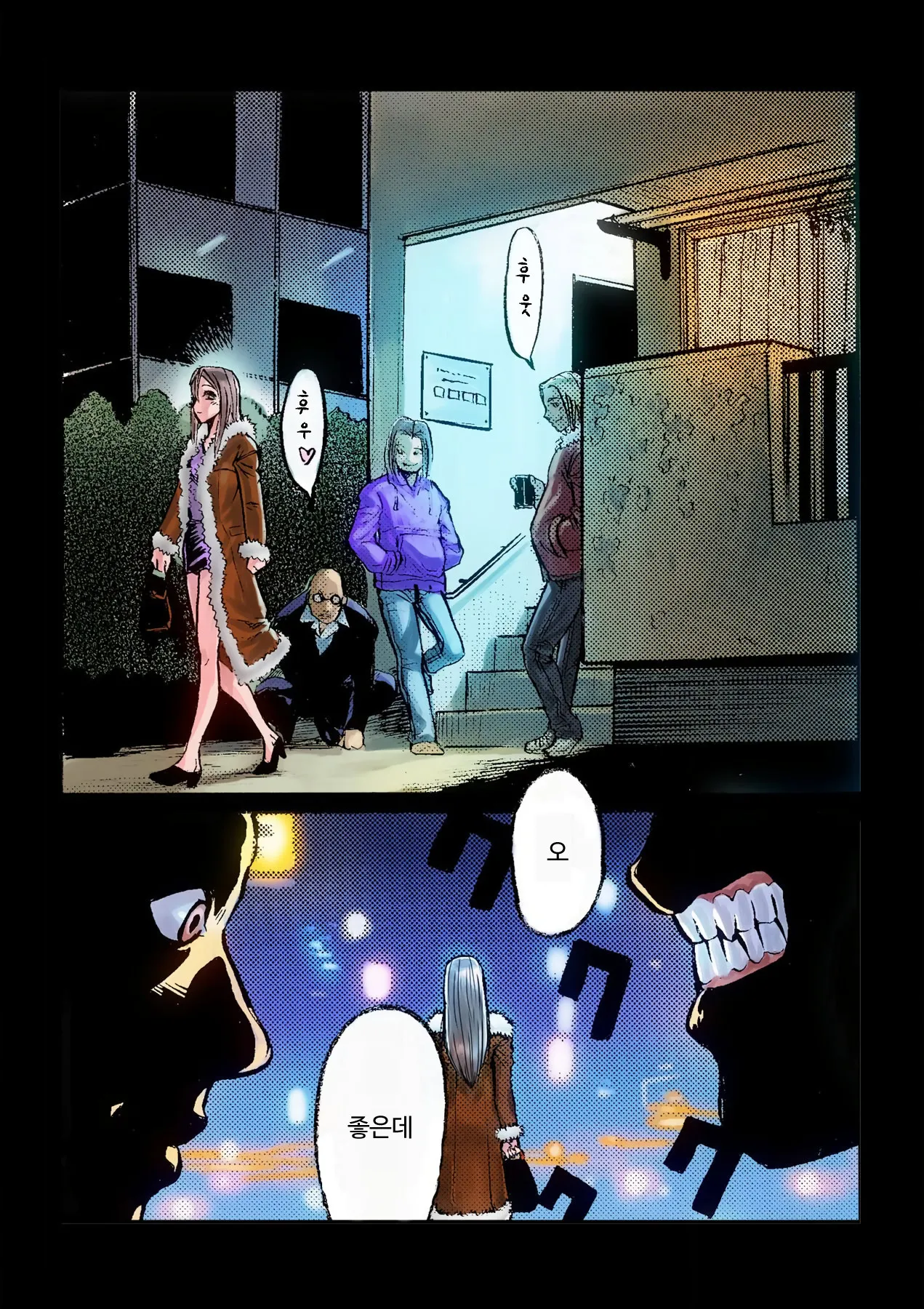 [Beauty Hair] Masochist ni Itaru Doutei [Korean] 이미지 번호 13