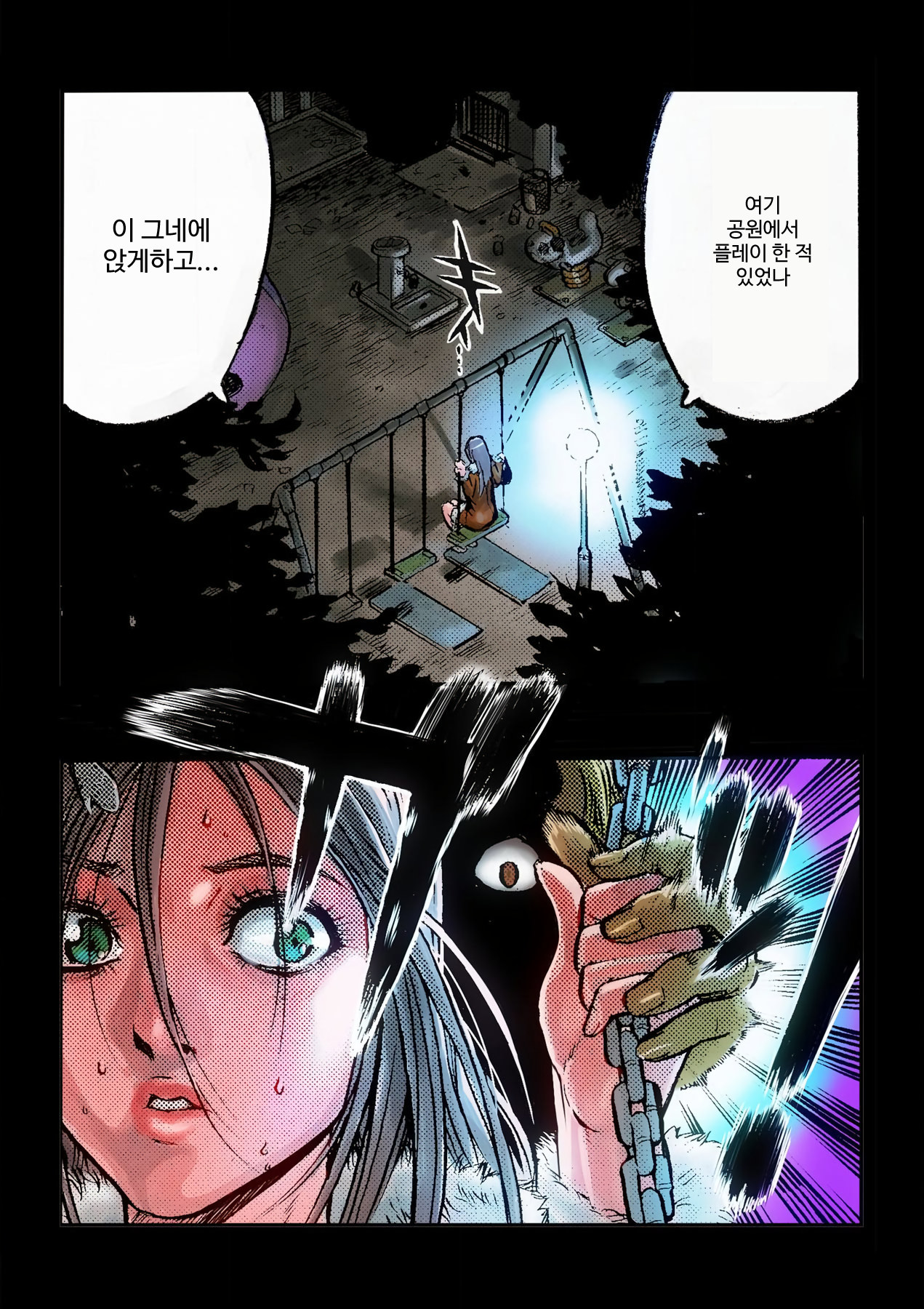 [Beauty Hair] Masochist ni Itaru Doutei [Korean] 이미지 번호 14