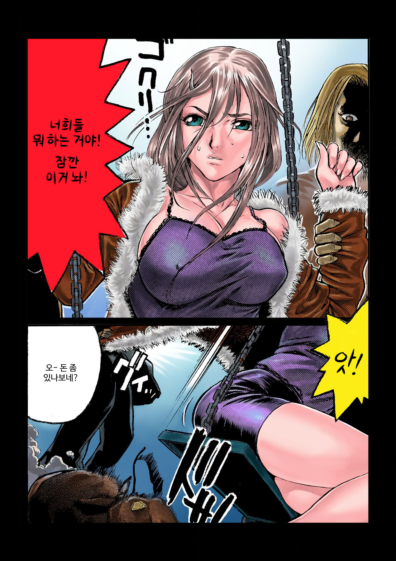 [Beauty Hair] Masochist ni Itaru Doutei [Korean] 이미지 번호 15