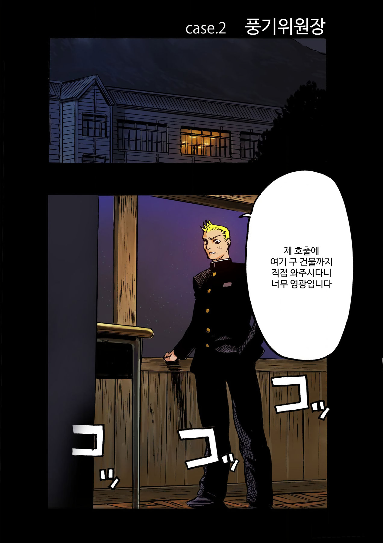 [Beauty Hair] Masochist ni Itaru Doutei [Korean] 이미지 번호 35