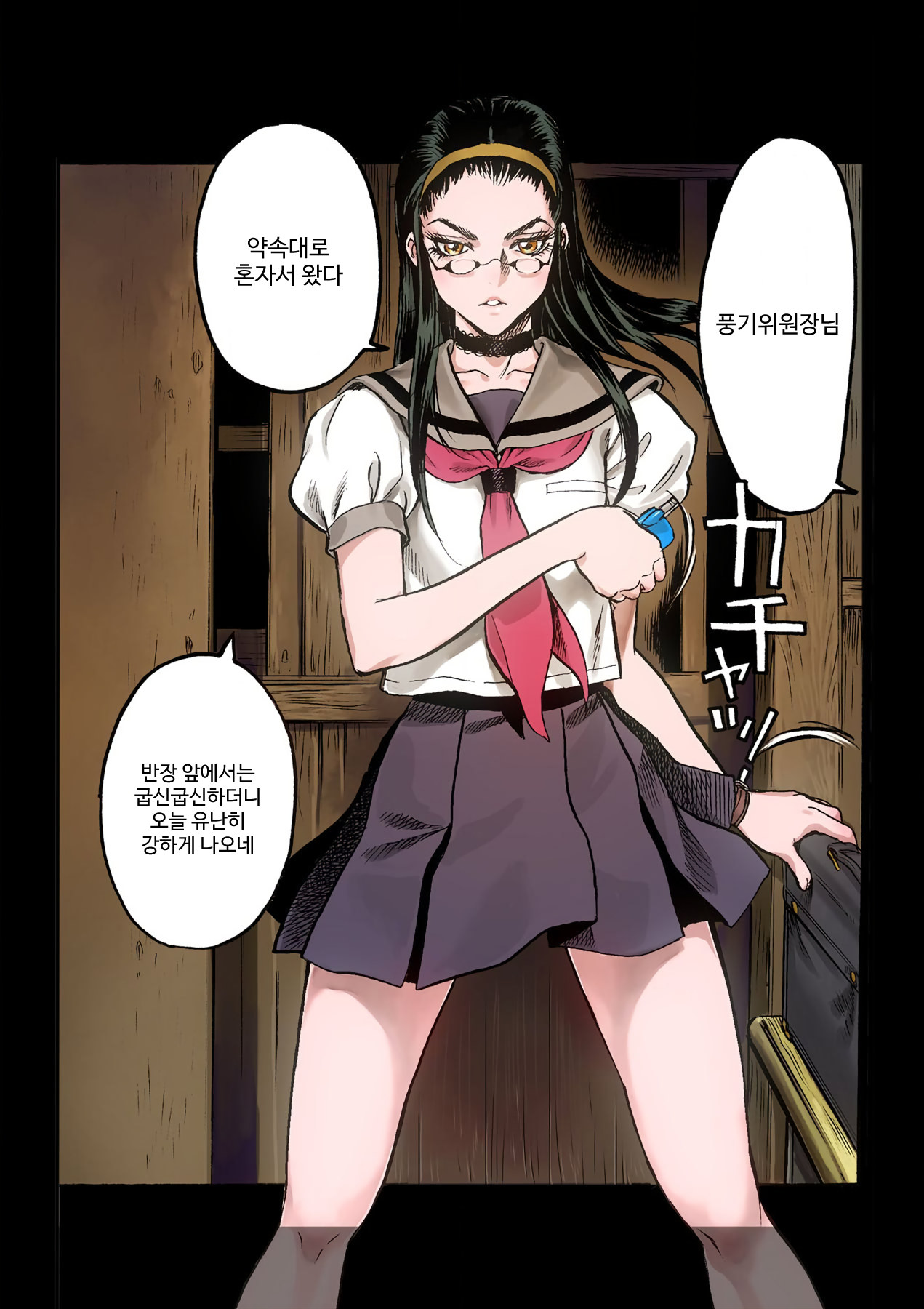 [Beauty Hair] Masochist ni Itaru Doutei [Korean] 이미지 번호 36