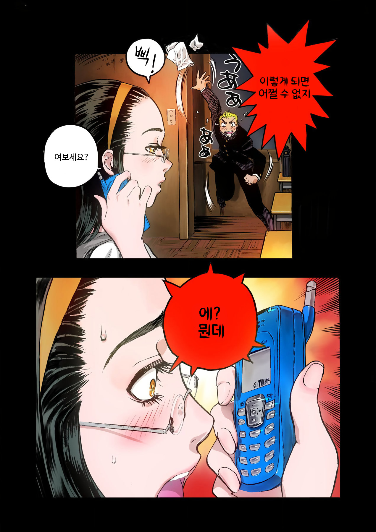 [Beauty Hair] Masochist ni Itaru Doutei [Korean] 이미지 번호 41