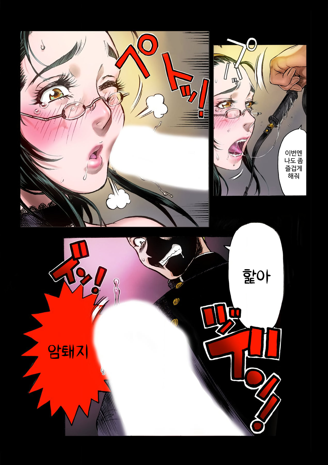 [Beauty Hair] Masochist ni Itaru Doutei [Korean] 이미지 번호 50