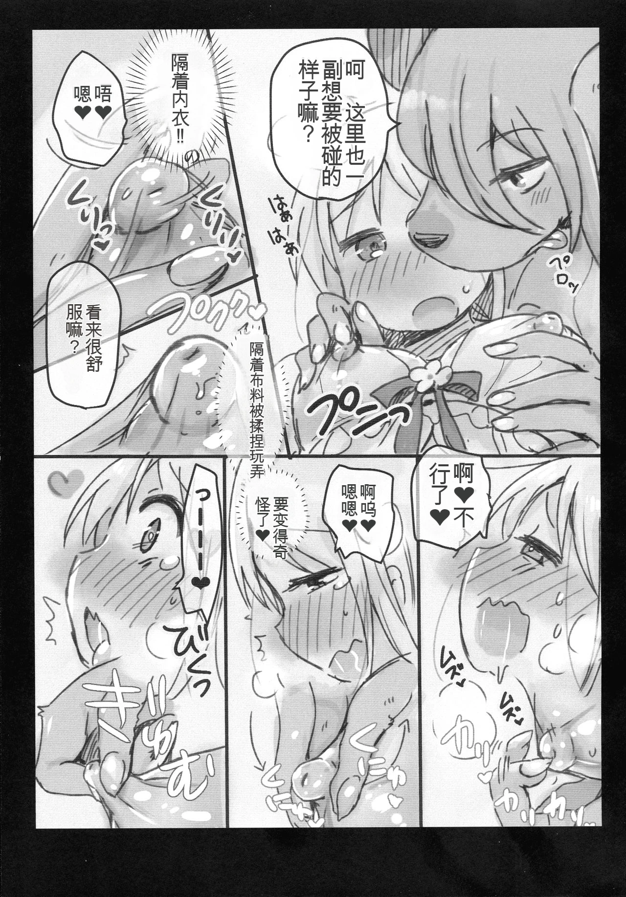 [シコウツボ] 轮到你当魅魔小姐了哦!! (異種族レビュアーズ) 1-2 изображение № 11