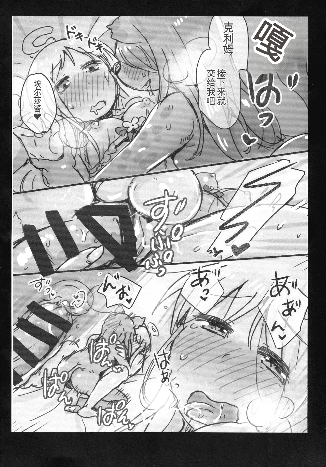 [シコウツボ] 轮到你当魅魔小姐了哦!! (異種族レビュアーズ) 1-2 изображение № 16