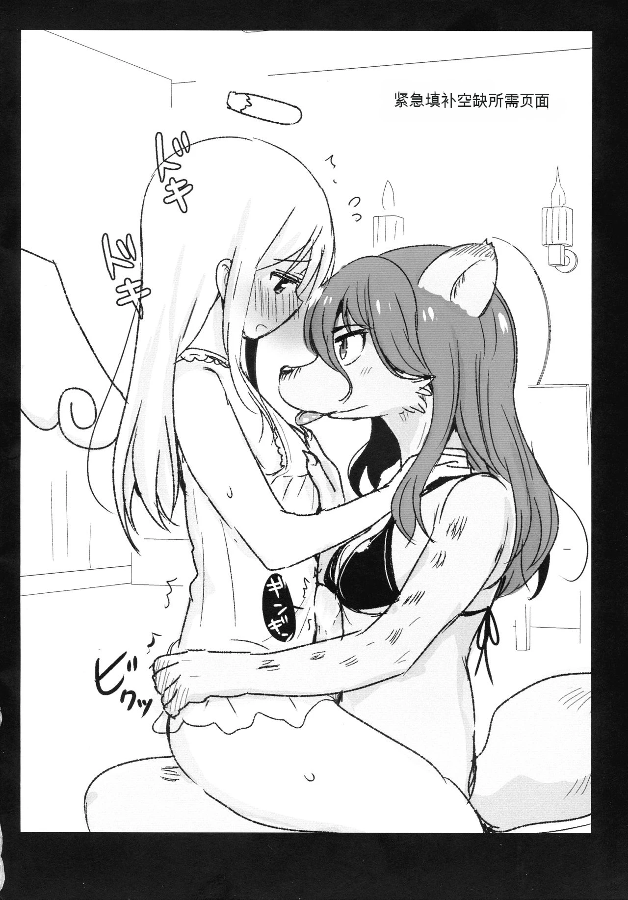 [シコウツボ] 轮到你当魅魔小姐了哦!! (異種族レビュアーズ) 1-2 изображение № 20