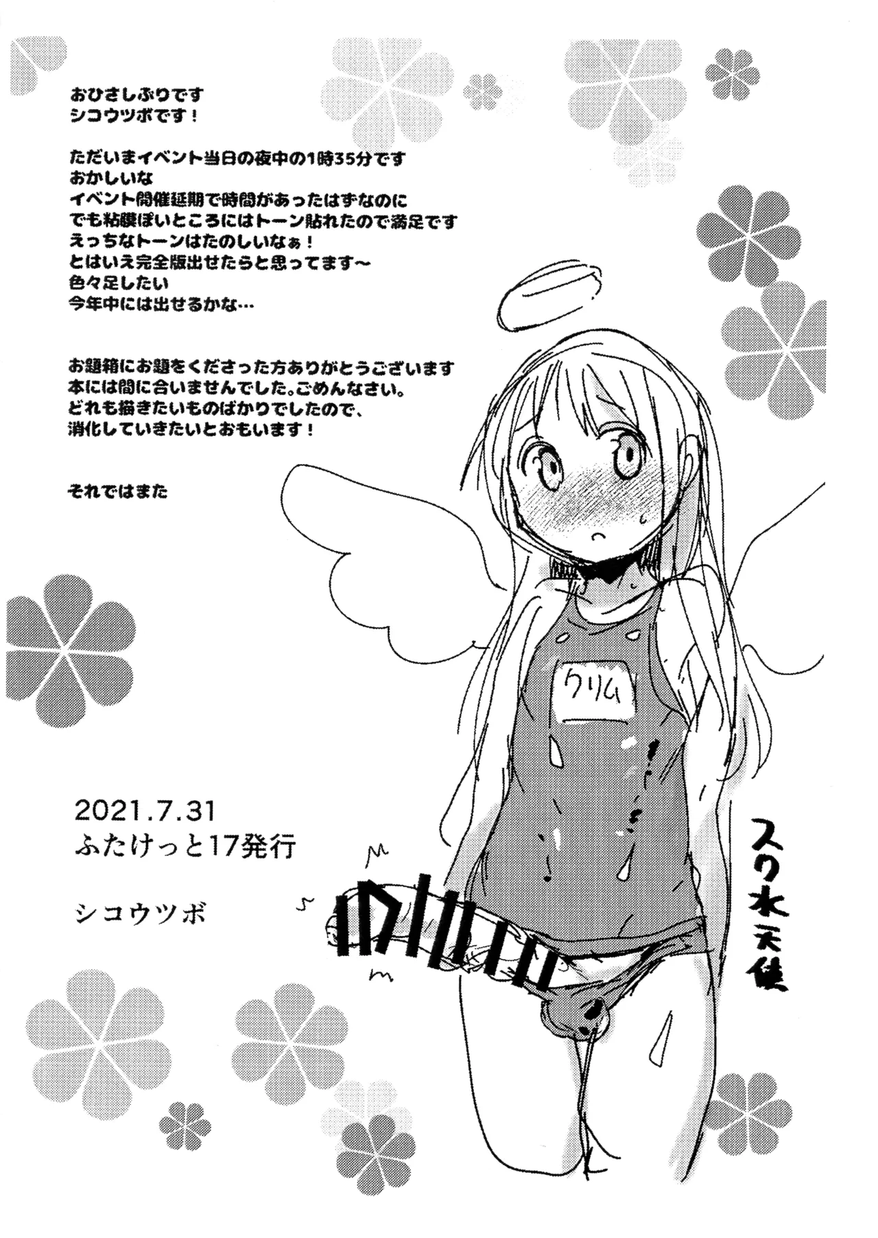 [シコウツボ] 轮到你当魅魔小姐了哦!! (異種族レビュアーズ) 1-2 изображение № 24