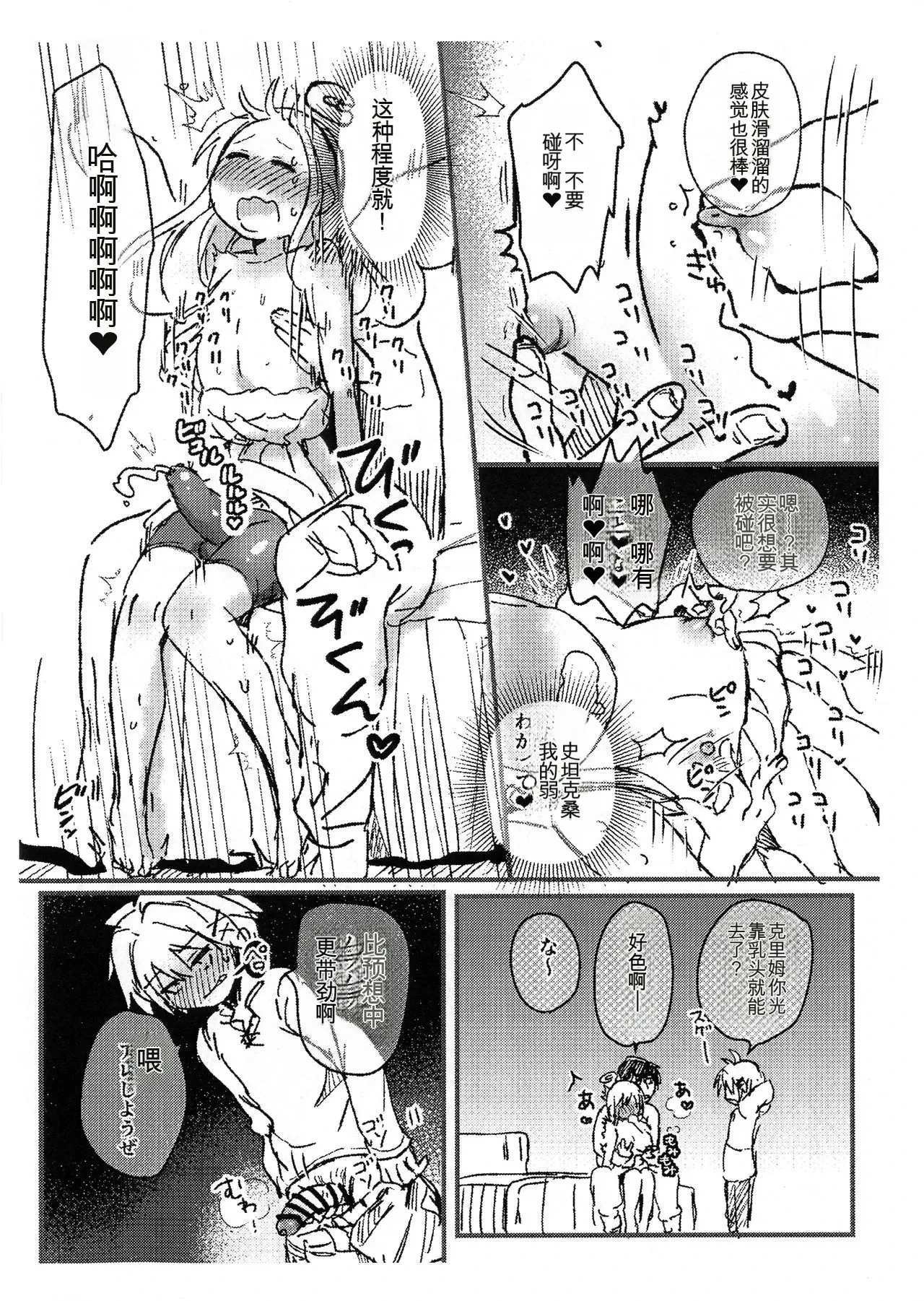 [シコウツボ] 轮到你当魅魔小姐了哦!! (異種族レビュアーズ) 1-2 изображение № 27