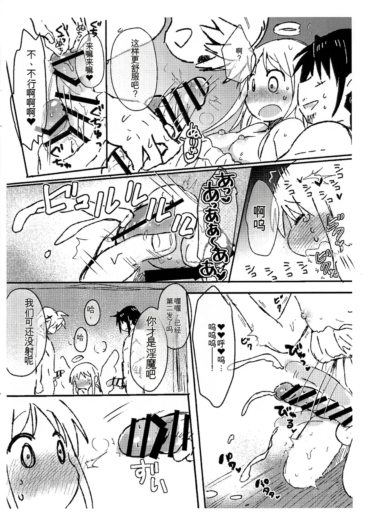 [シコウツボ] 轮到你当魅魔小姐了哦!! (異種族レビュアーズ) 1-2 изображение № 29