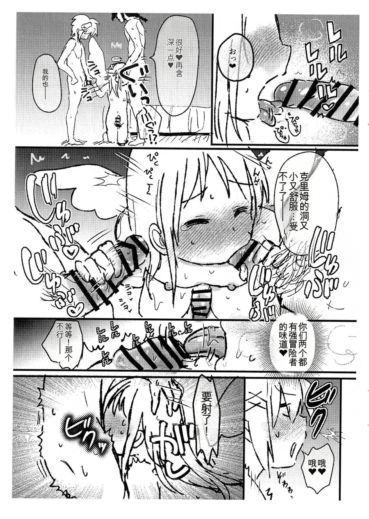 [シコウツボ] 轮到你当魅魔小姐了哦!! (異種族レビュアーズ) 1-2 изображение № 30