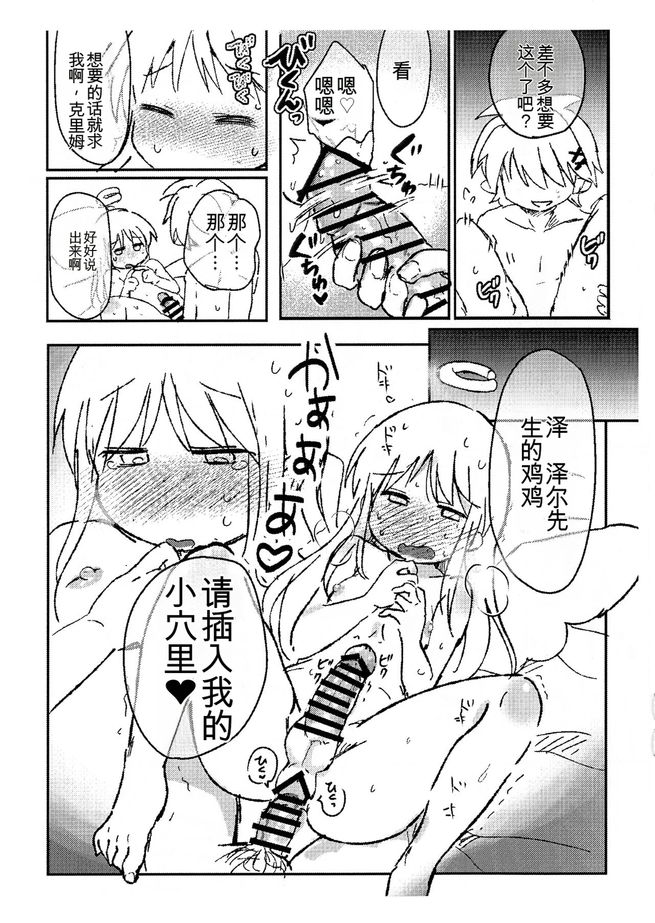 [シコウツボ] 轮到你当魅魔小姐了哦!! (異種族レビュアーズ) 1-2 изображение № 32