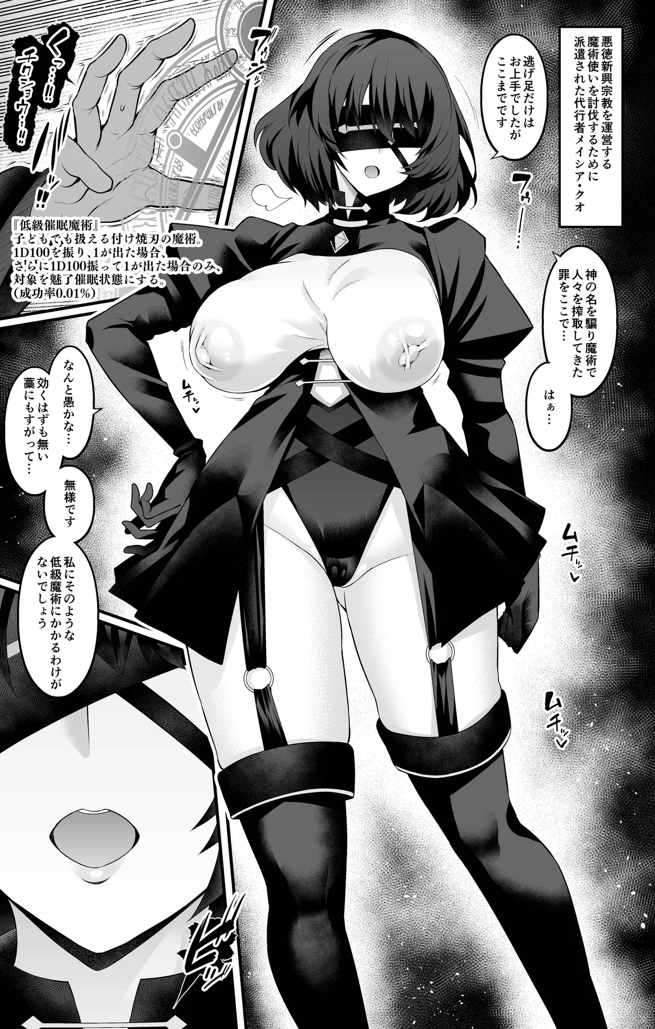 [Ankoman] Meishia Kuo, akutoku majutsu tsukai no tōbatsu e mukau mo…❤ Bildnummer 2