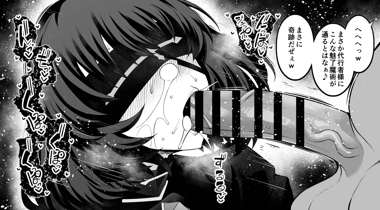 [Ankoman] Meishia Kuo, akutoku majutsu tsukai no tōbatsu e mukau mo…❤ Bildnummer 11