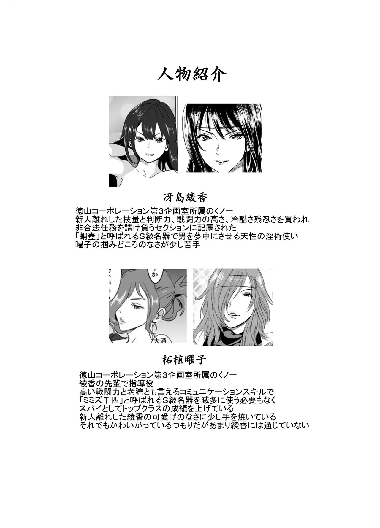 [IRON Y (みつや)] どすけべミッション ZERO image number 4