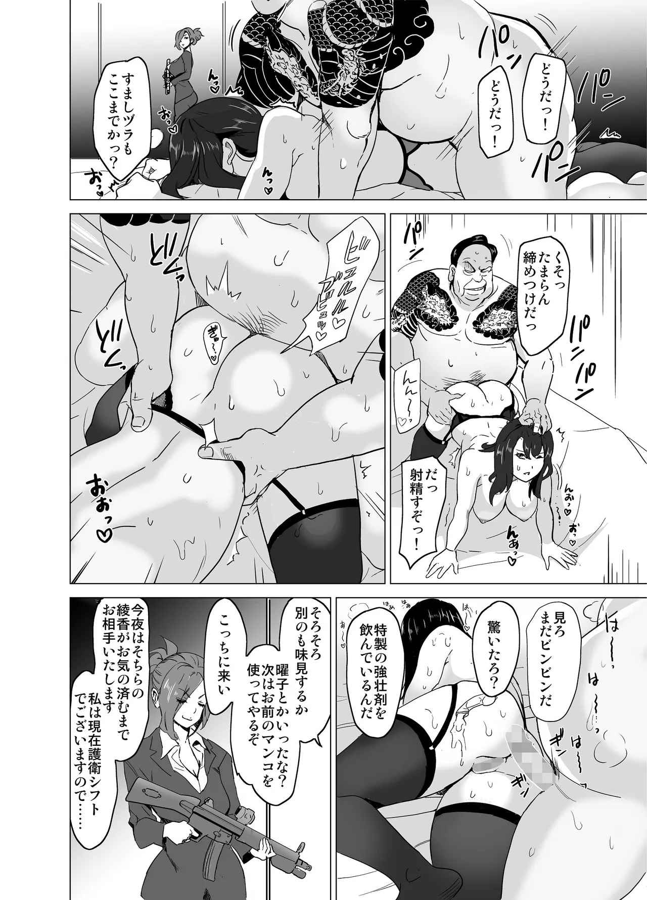 [IRON Y (みつや)] どすけべミッション ZERO image number 10