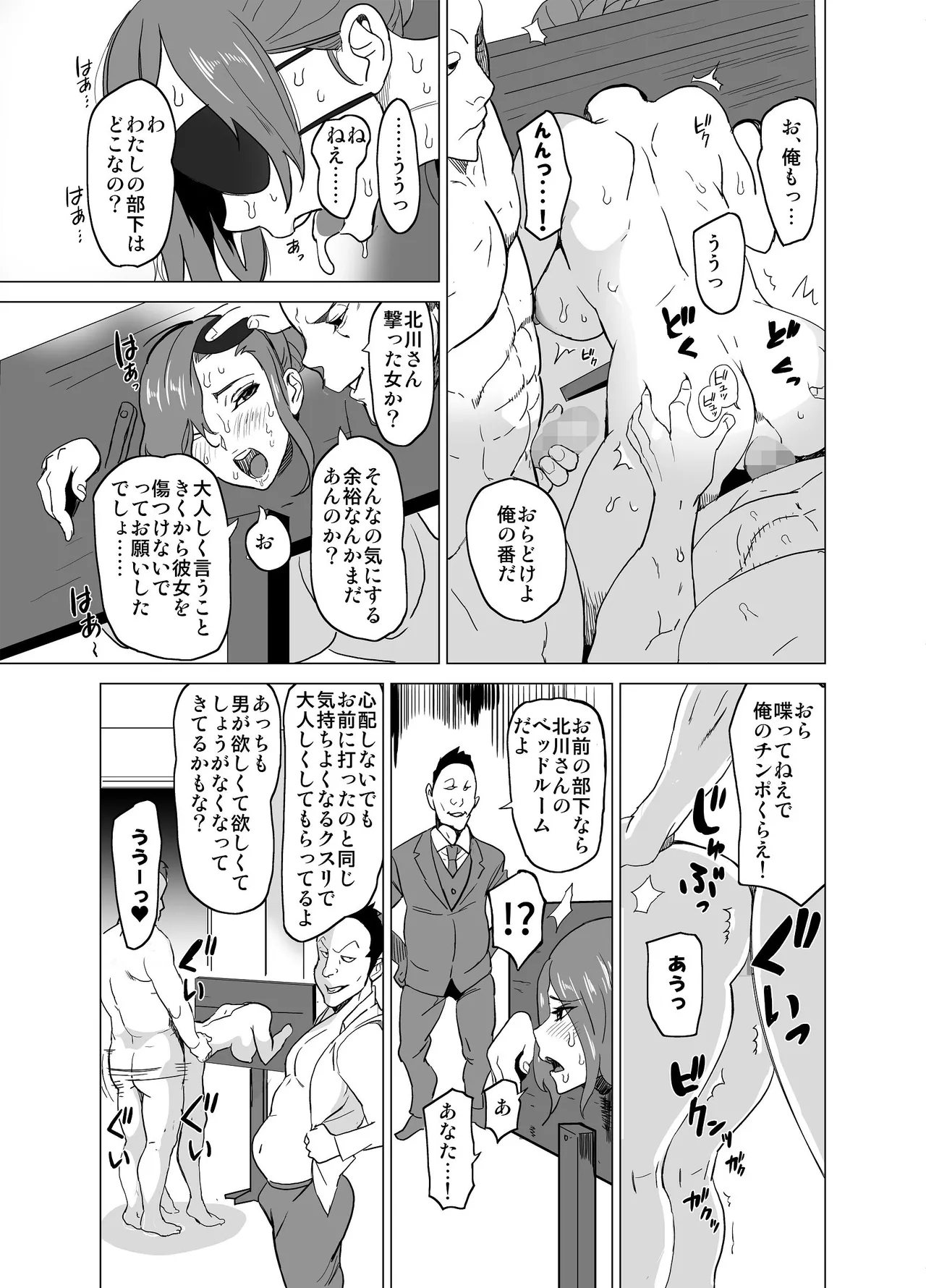 [IRON Y (みつや)] どすけべミッション ZERO image number 19