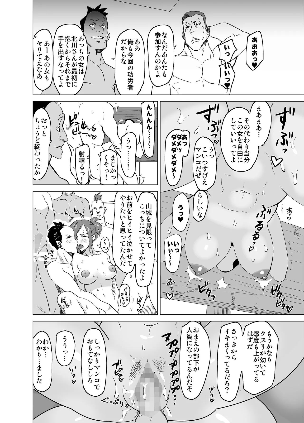 [IRON Y (みつや)] どすけべミッション ZERO image number 20