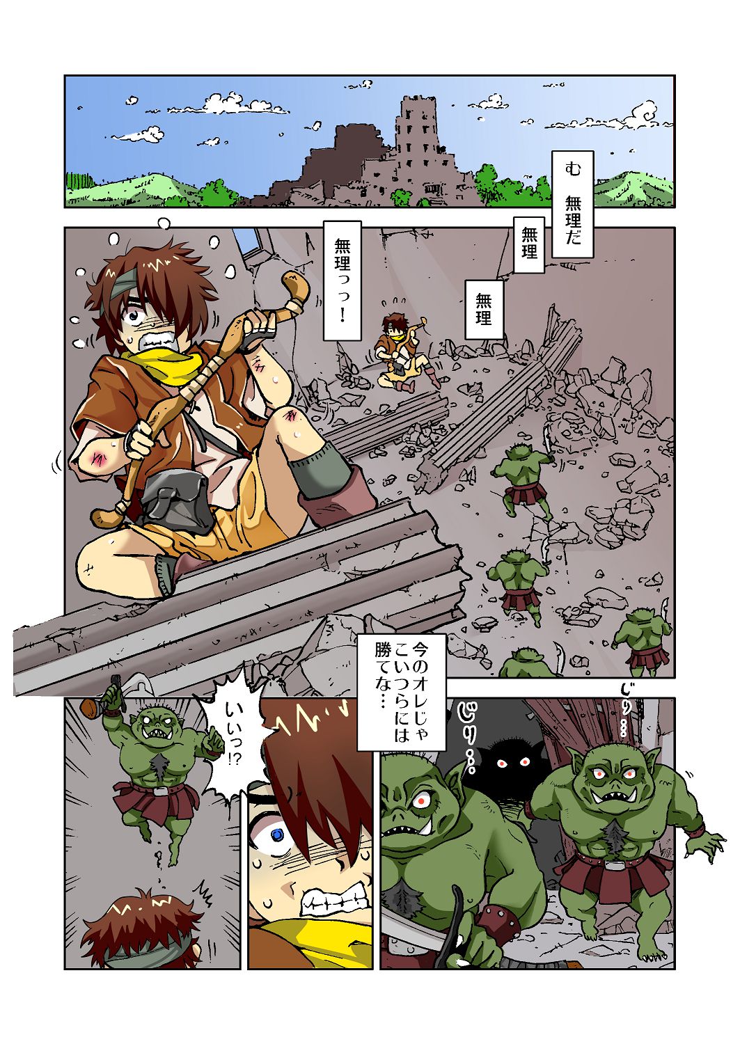 [IRON Y (みつや)] うちの冒険パーティの娼婦スキルが高すぎる お姉さん系ヒーラーミキの場合 【フルカラー版】 image number 2