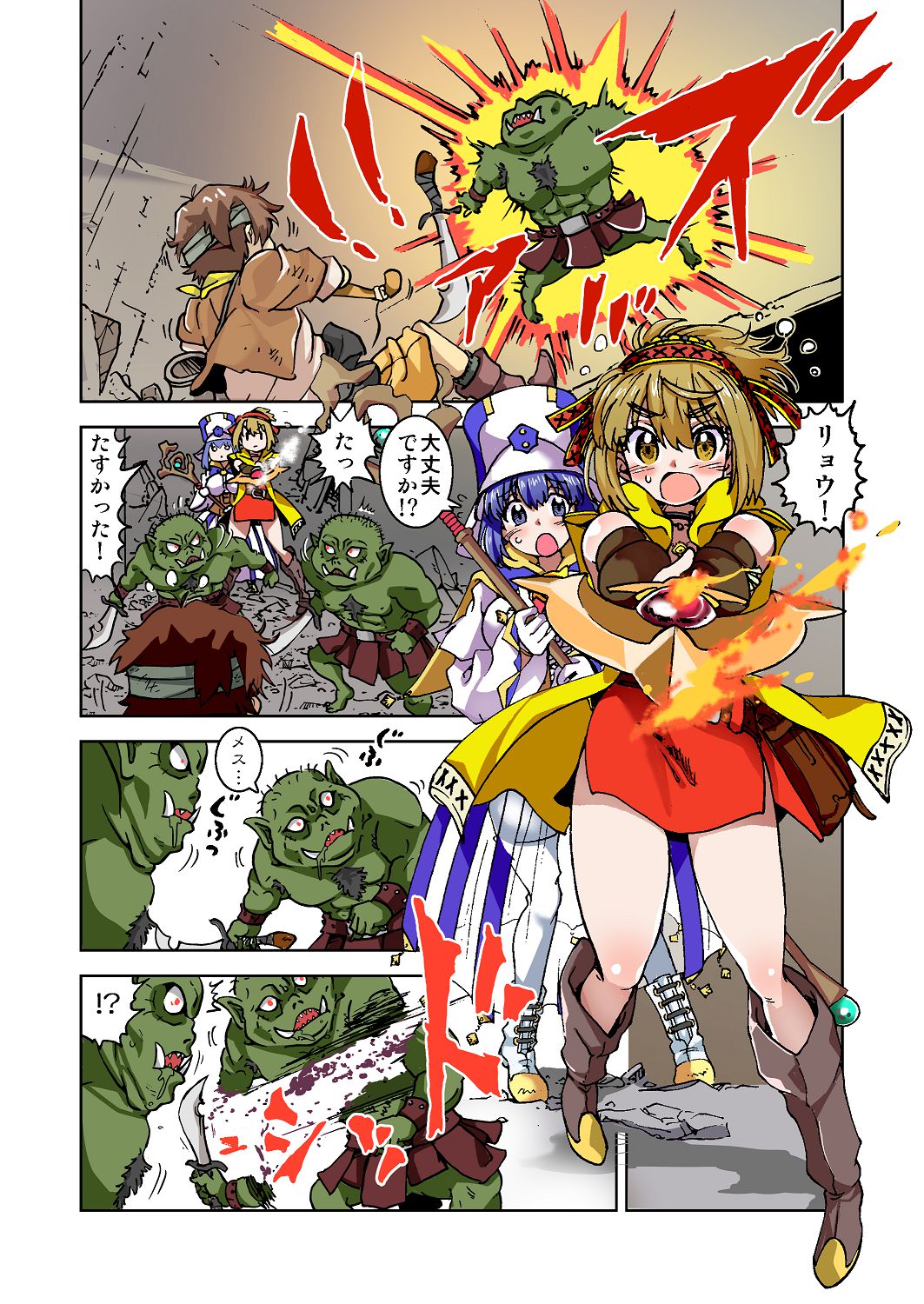 [IRON Y (みつや)] うちの冒険パーティの娼婦スキルが高すぎる お姉さん系ヒーラーミキの場合 【フルカラー版】 image number 3