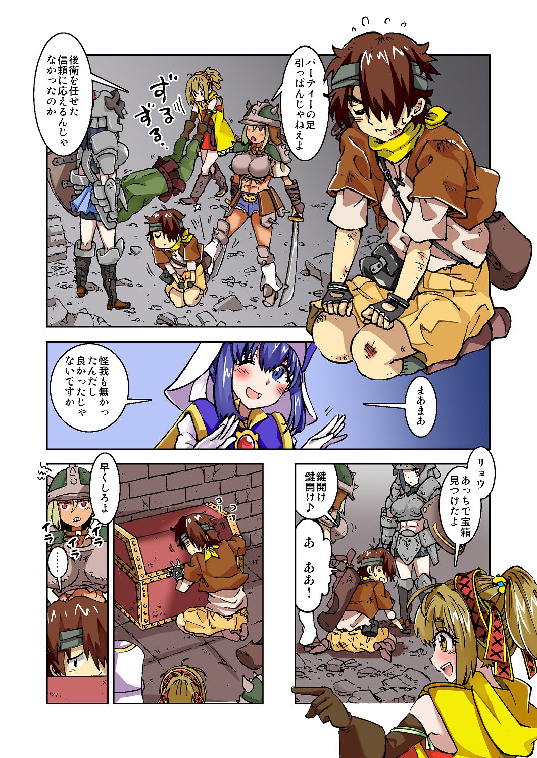 [IRON Y (みつや)] うちの冒険パーティの娼婦スキルが高すぎる お姉さん系ヒーラーミキの場合 【フルカラー版】 image number 5