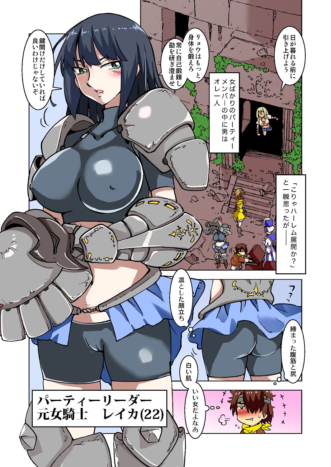 [IRON Y (みつや)] うちの冒険パーティの娼婦スキルが高すぎる お姉さん系ヒーラーミキの場合 【フルカラー版】 image number 7