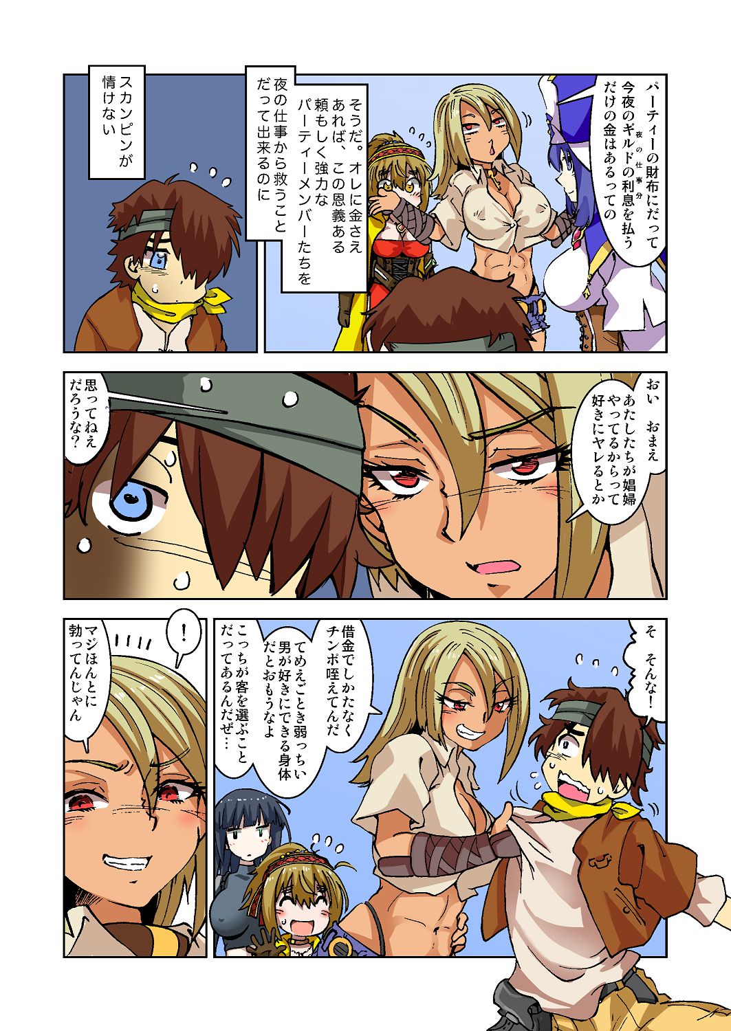 [IRON Y (みつや)] うちの冒険パーティの娼婦スキルが高すぎる お姉さん系ヒーラーミキの場合 【フルカラー版】 image number 13