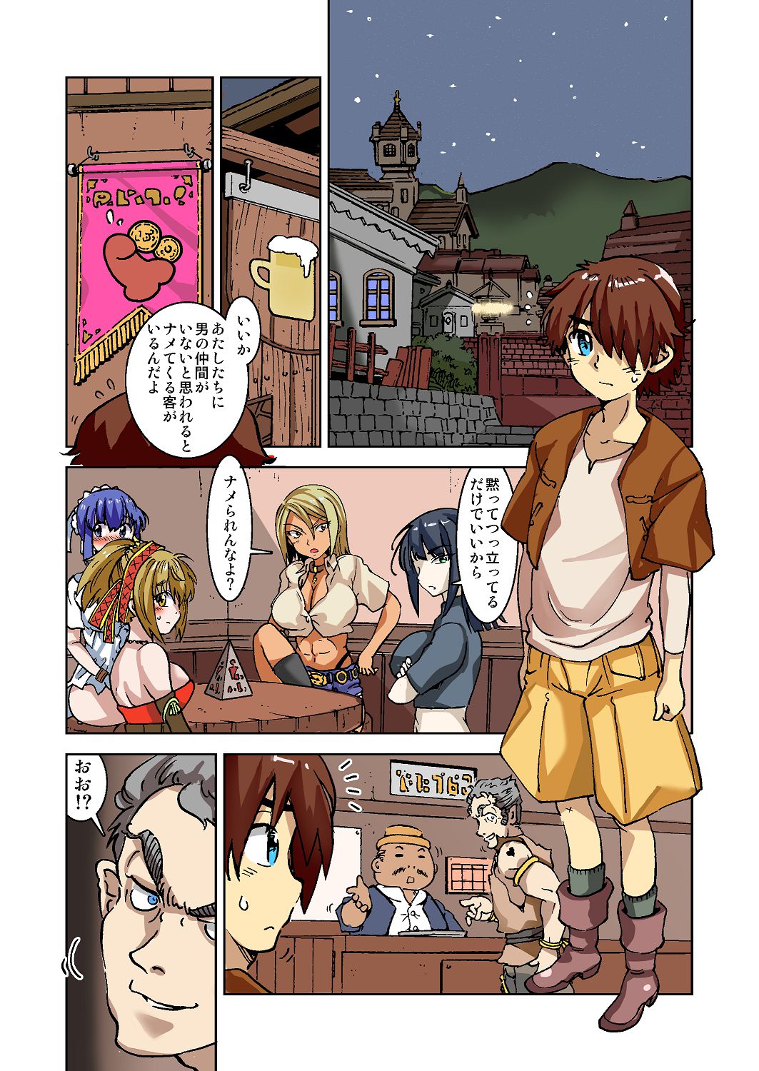 [IRON Y (みつや)] うちの冒険パーティの娼婦スキルが高すぎる お姉さん系ヒーラーミキの場合 【フルカラー版】 image number 15