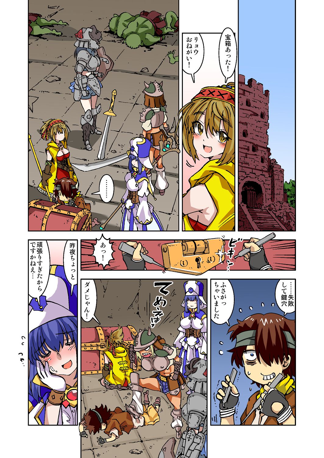 [IRON Y (みつや)] うちの冒険パーティの娼婦スキルが高すぎる お姉さん系ヒーラーミキの場合 【フルカラー版】 image number 49