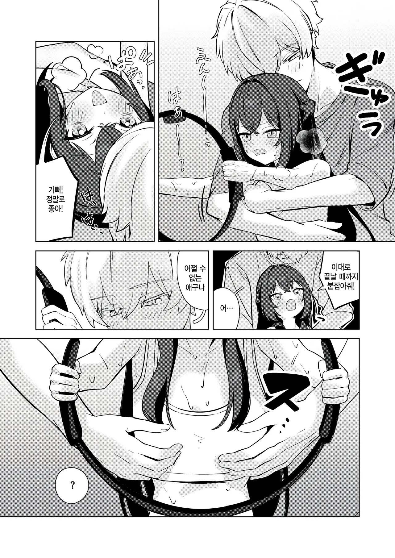 [Tsuyu Tsukimi] Squat ga Owannai! (COMIC Kairakuten BEAST 2026-04) [Korean] [팀 털난보리] [Digital] 画像番号 4