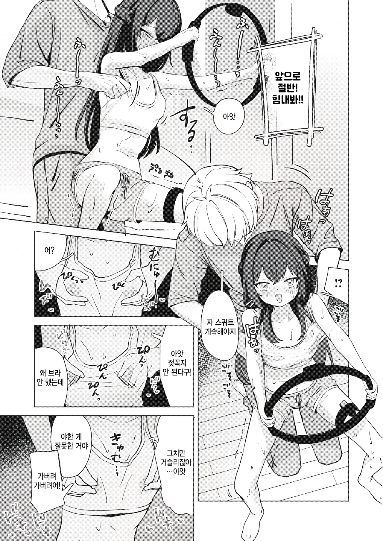 [Tsuyu Tsukimi] Squat ga Owannai! (COMIC Kairakuten BEAST 2026-04) [Korean] [팀 털난보리] [Digital] 画像番号 5