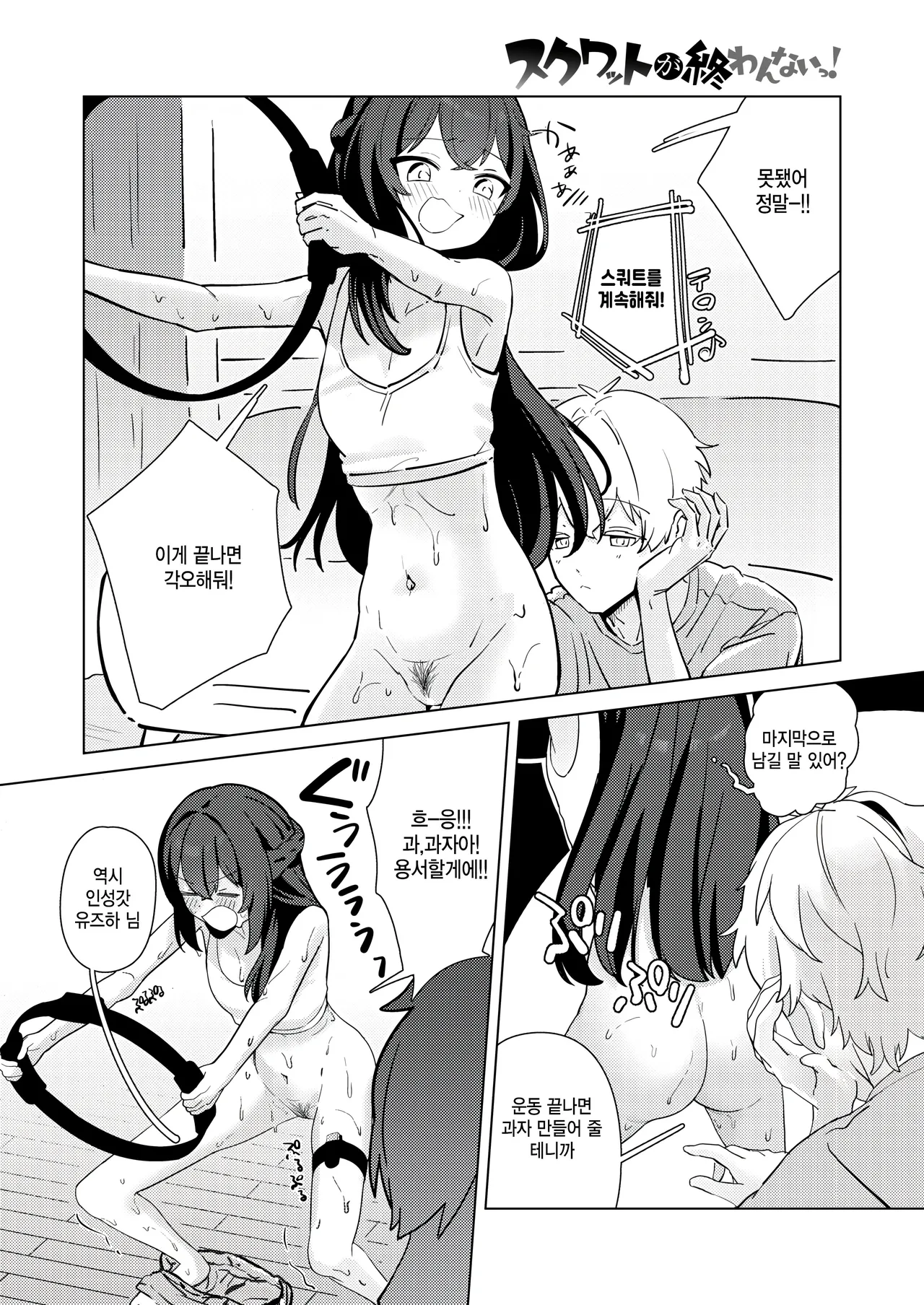 [Tsuyu Tsukimi] Squat ga Owannai! (COMIC Kairakuten BEAST 2026-04) [Korean] [팀 털난보리] [Digital] 画像番号 8