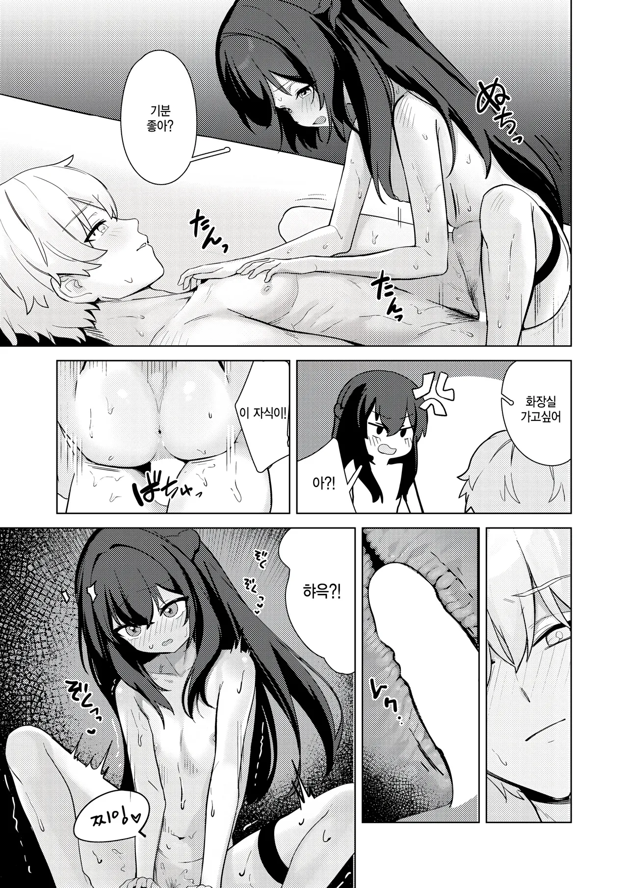 [Tsuyu Tsukimi] Squat ga Owannai! (COMIC Kairakuten BEAST 2026-04) [Korean] [팀 털난보리] [Digital] 画像番号 13