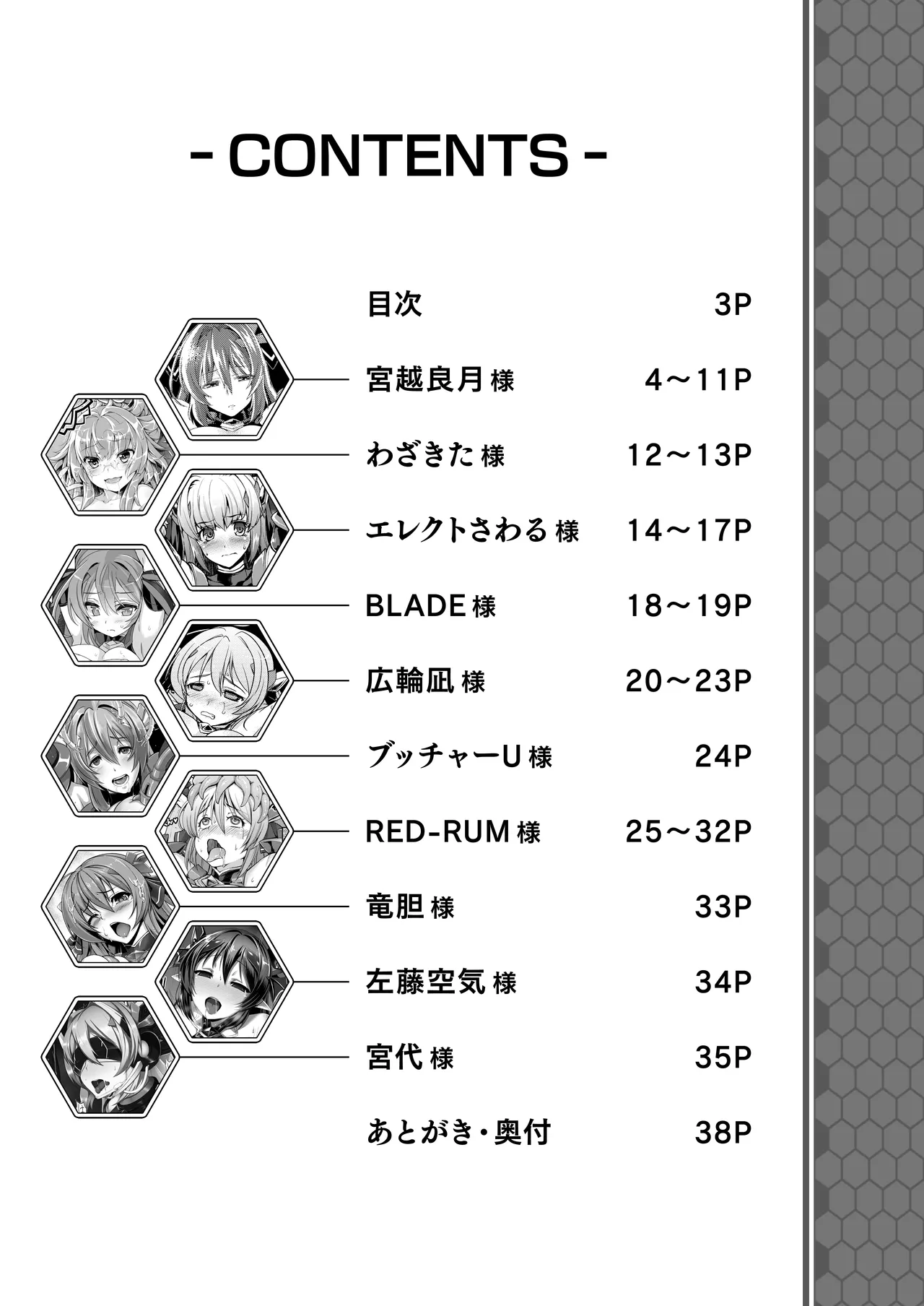 [Lusterise] Kouyoku Senki ExS-Tia Tokuten Leaflet Immoral Fortune [Digital] image number 2