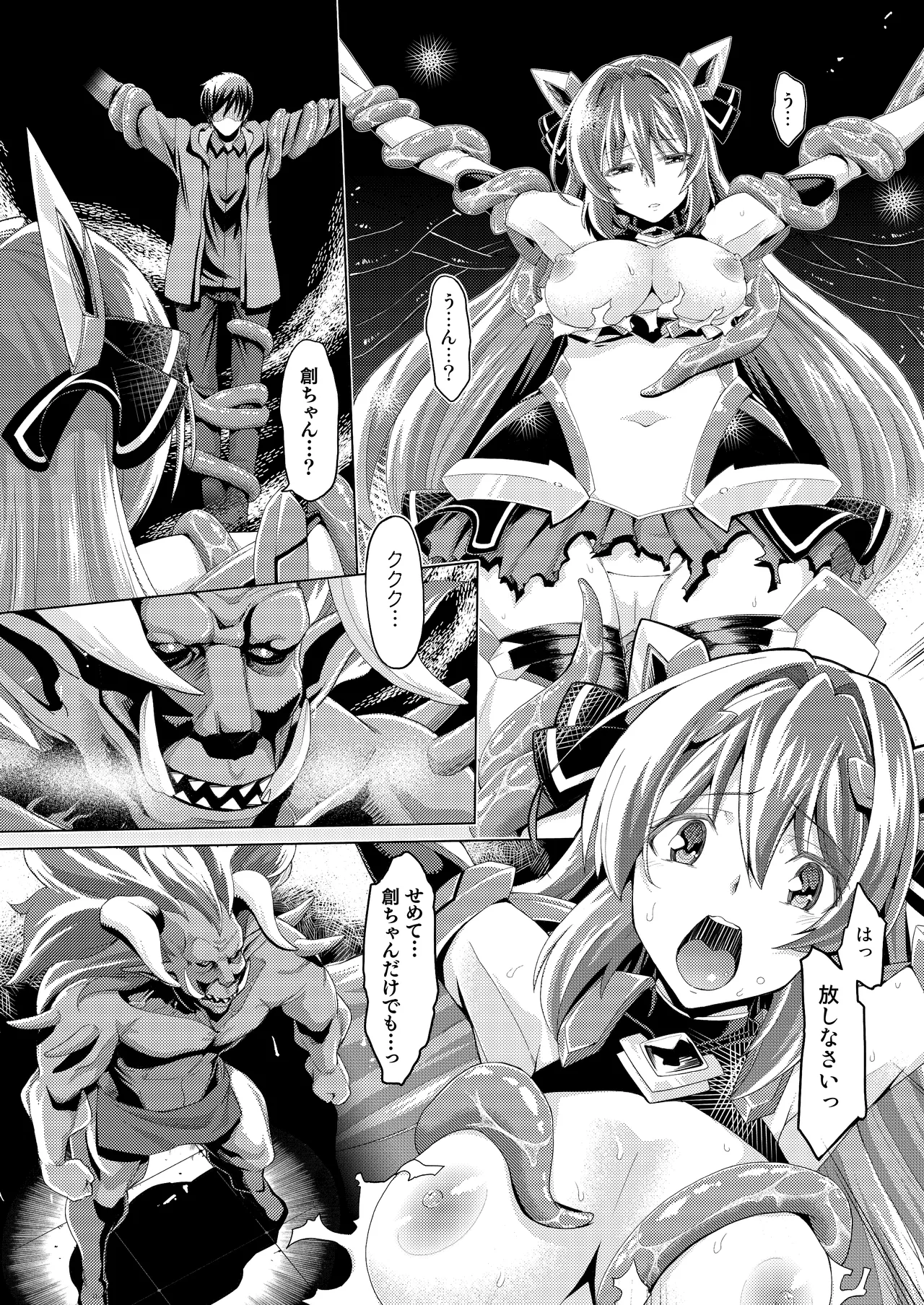 [Lusterise] Kouyoku Senki ExS-Tia Tokuten Leaflet Immoral Fortune [Digital] image number 3