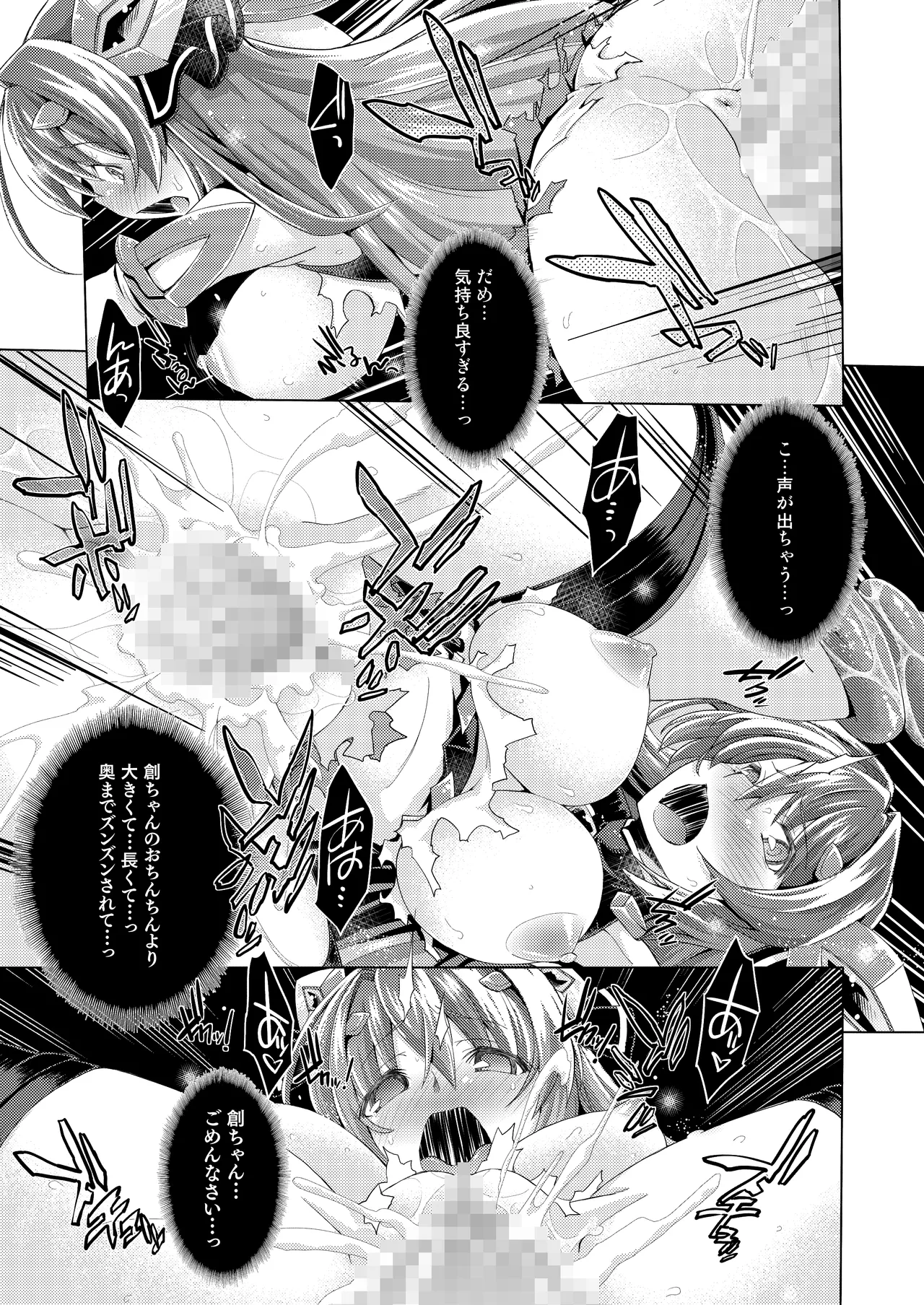 [Lusterise] Kouyoku Senki ExS-Tia Tokuten Leaflet Immoral Fortune [Digital] image number 7