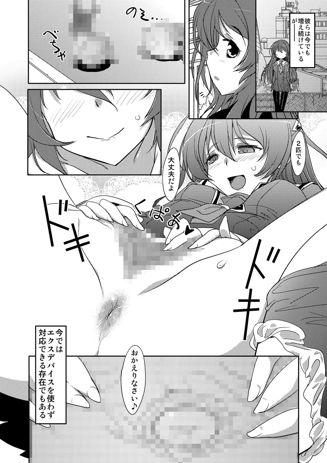 [Lusterise] Kouyoku Senki ExS-Tia Tokuten Leaflet Immoral Fortune [Digital] image number 22