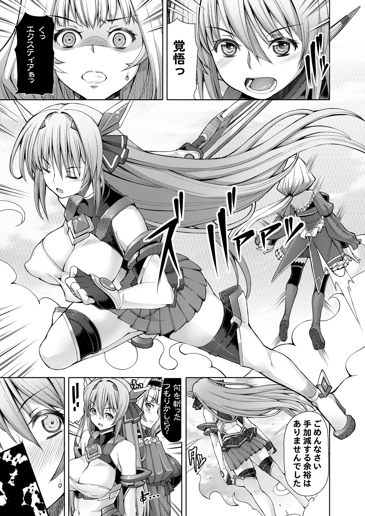 [Lusterise] Kouyoku Senki ExS-Tia Tokuten Leaflet Immoral Fortune [Digital] image number 24