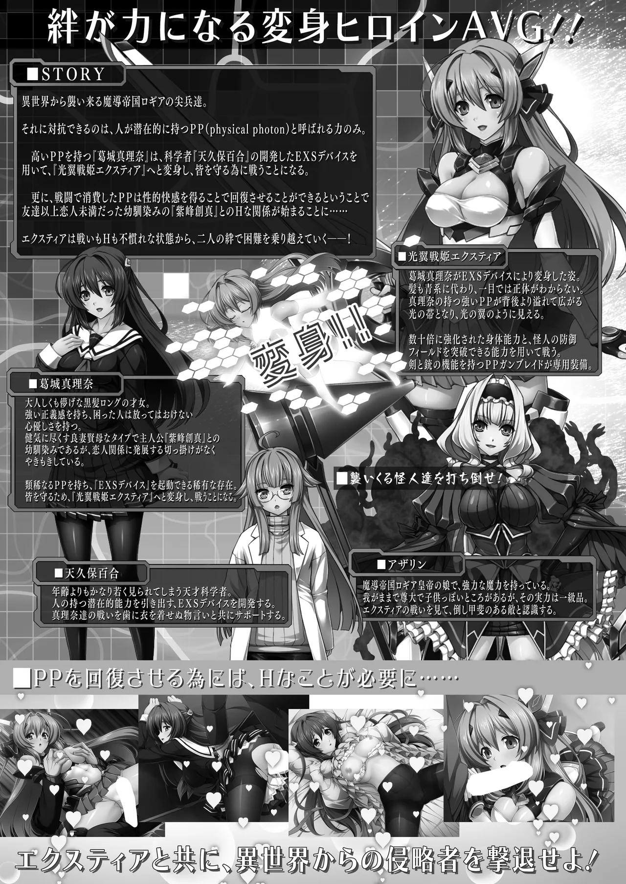 [Lusterise] Kouyoku Senki ExS-Tia Tokuten Leaflet Immoral Fortune [Digital] image number 36