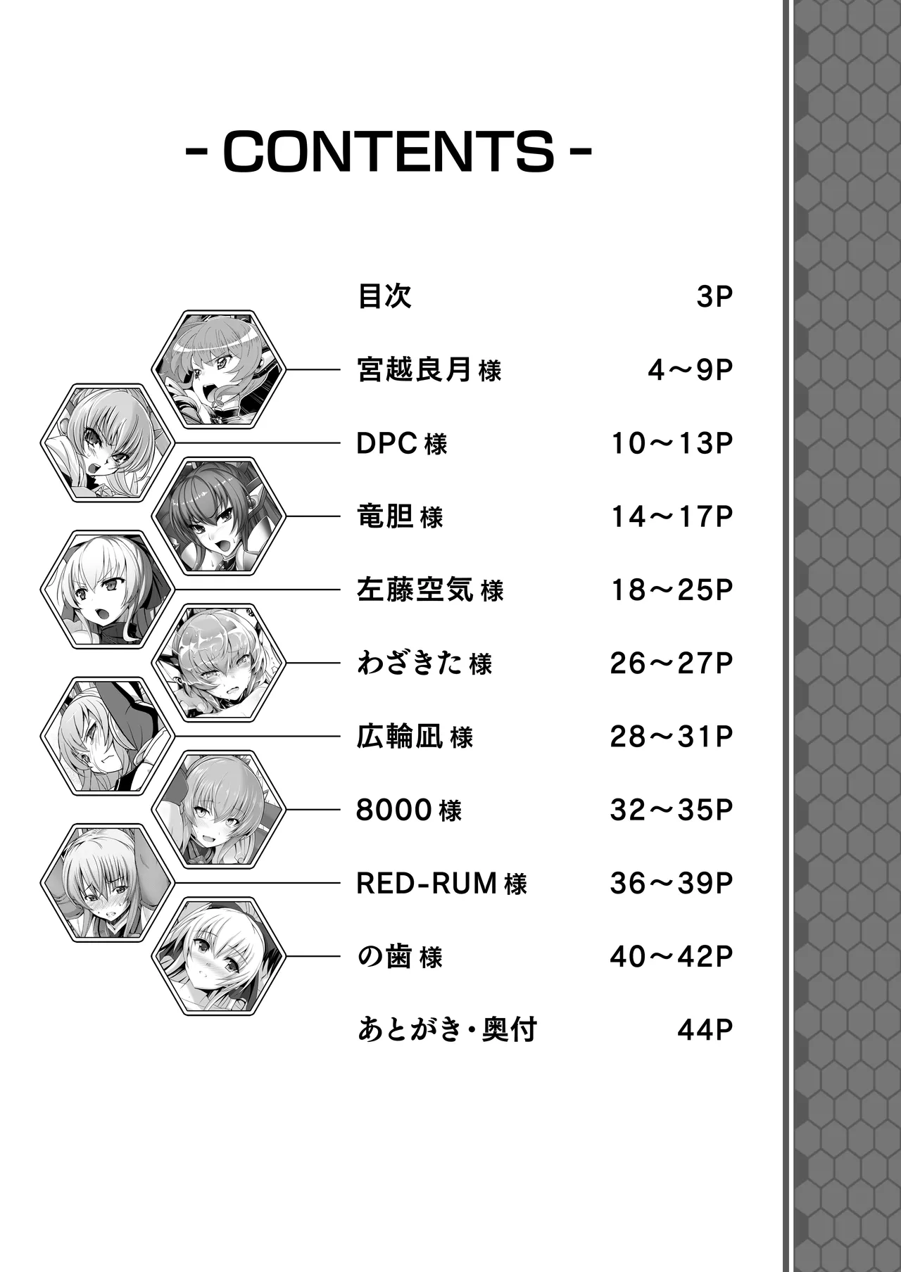 [Lusterise] Kouyoku Senki ExS-Tia 2 Tokuten Leaflet Immoral Fortune 2 [Digital] Bildnummer 2