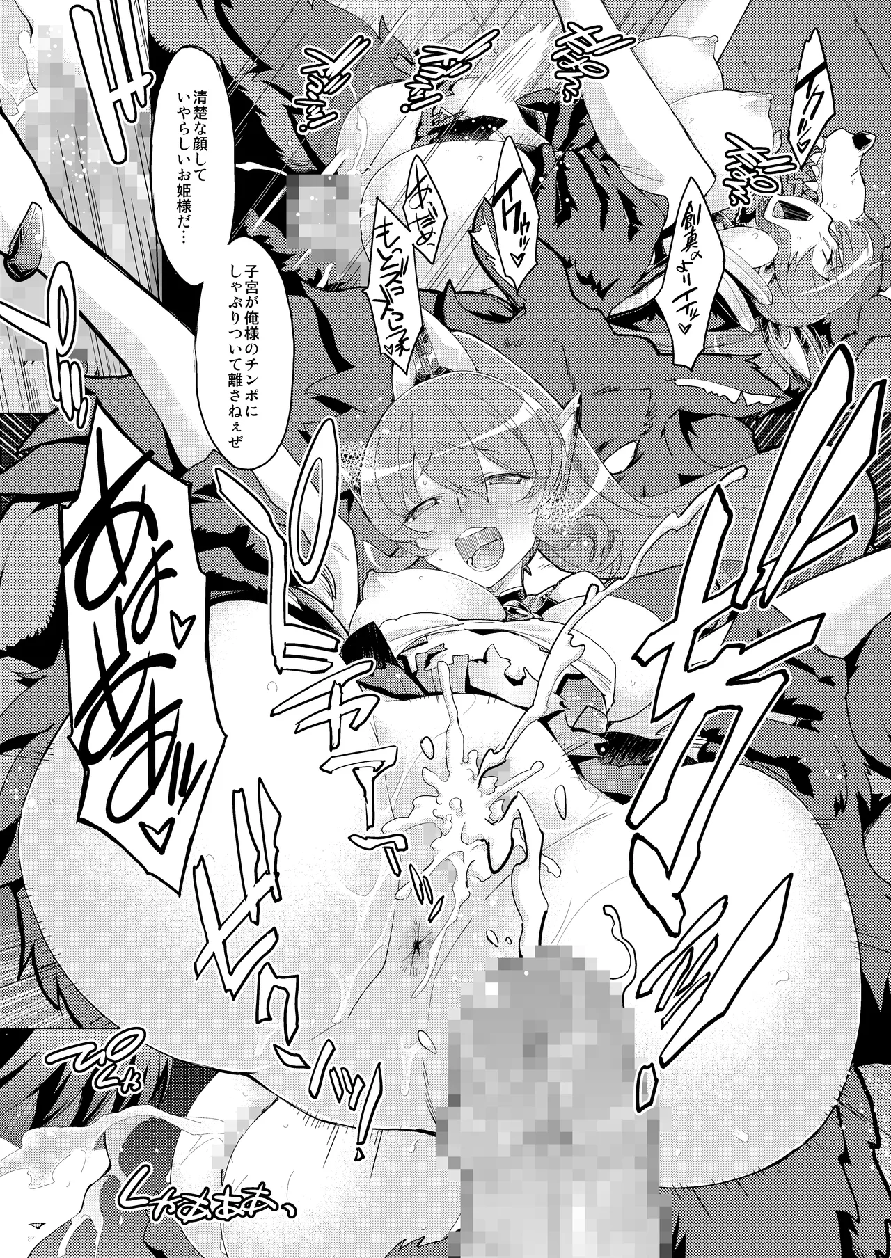 [Lusterise] Kouyoku Senki ExS-Tia 2 Tokuten Leaflet Immoral Fortune 2 [Digital] Bildnummer 7