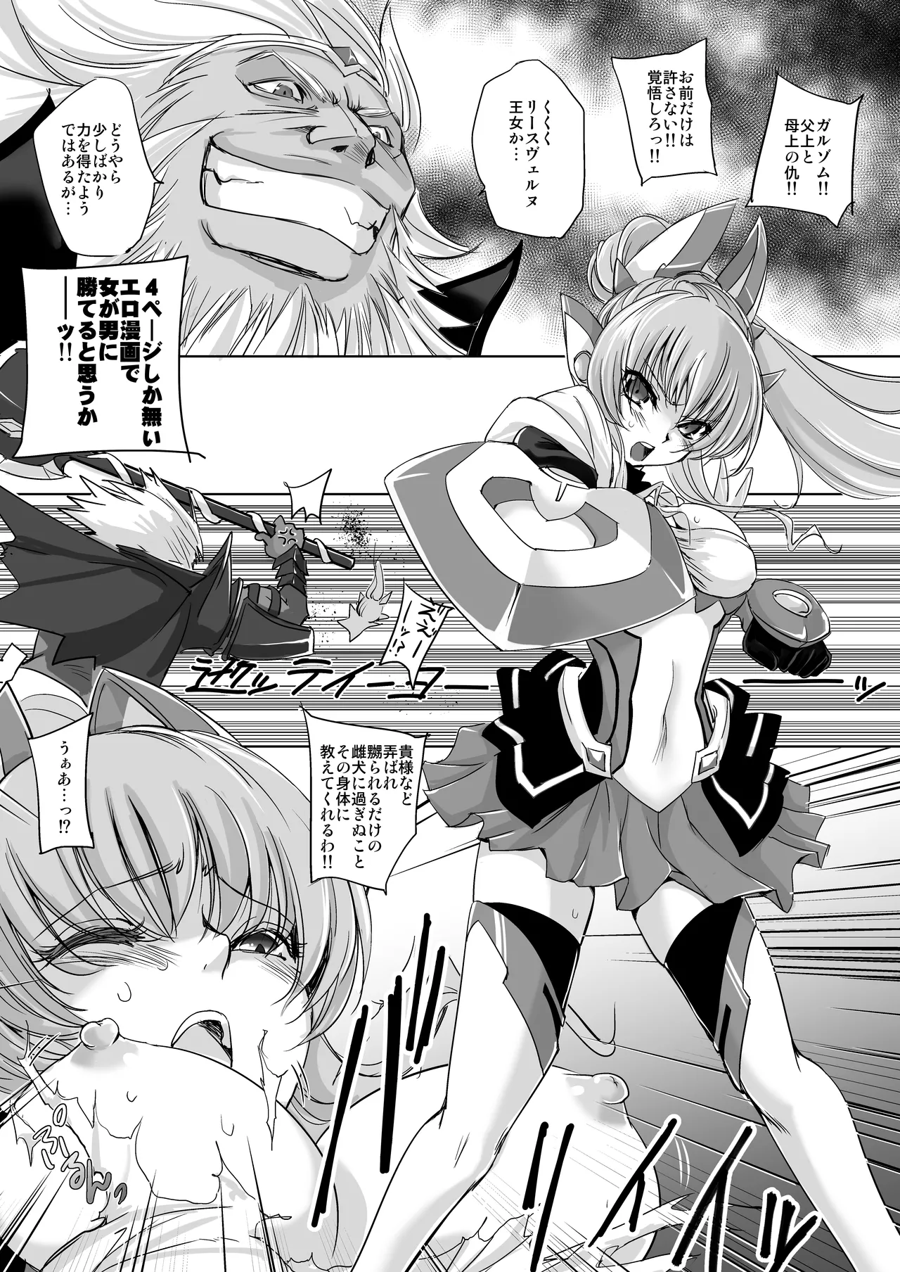 [Lusterise] Kouyoku Senki ExS-Tia 2 Tokuten Leaflet Immoral Fortune 2 [Digital] Bildnummer 9