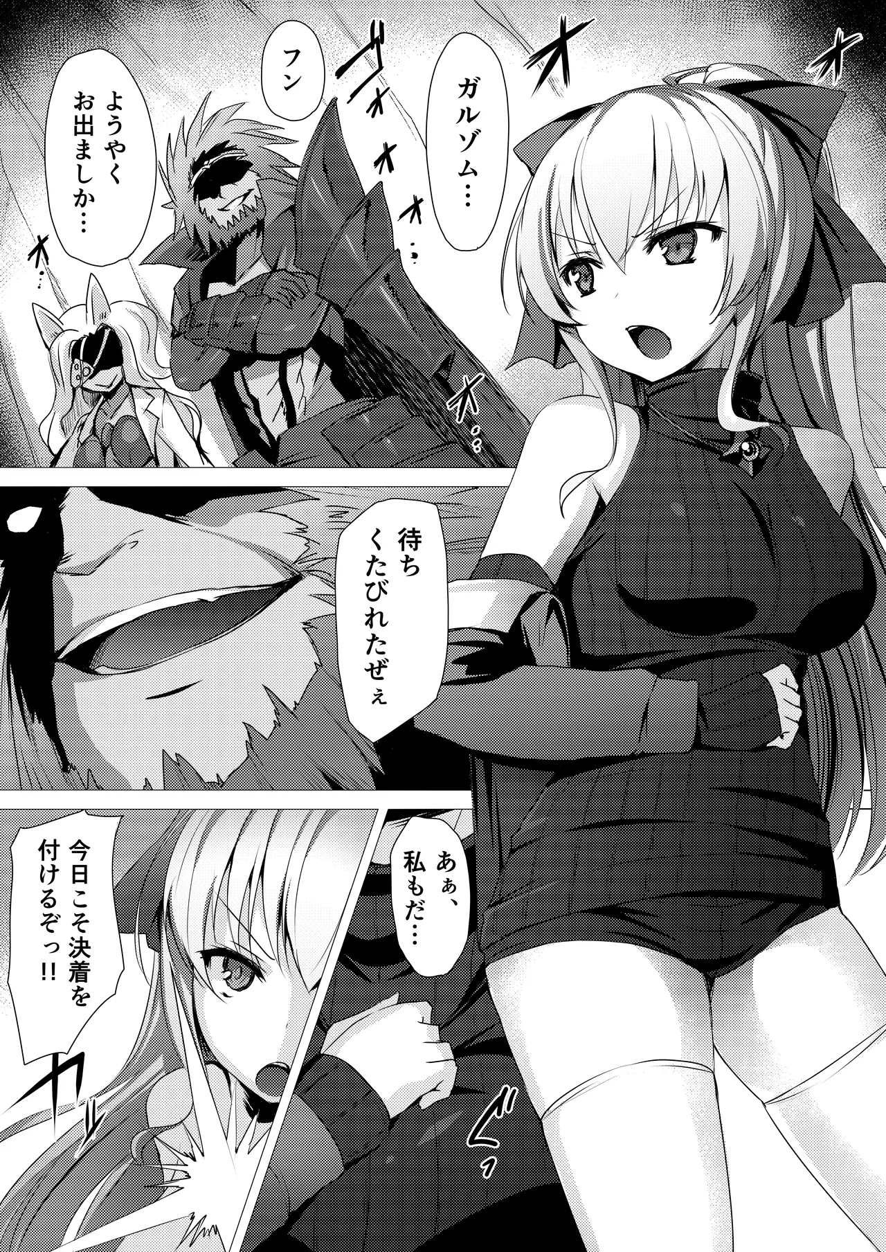 [Lusterise] Kouyoku Senki ExS-Tia 2 Tokuten Leaflet Immoral Fortune 2 [Digital] Bildnummer 17