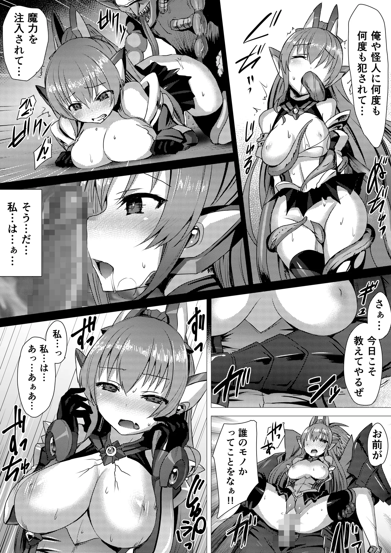 [Lusterise] Kouyoku Senki ExS-Tia 2 Tokuten Leaflet Immoral Fortune 2 [Digital] Bildnummer 21