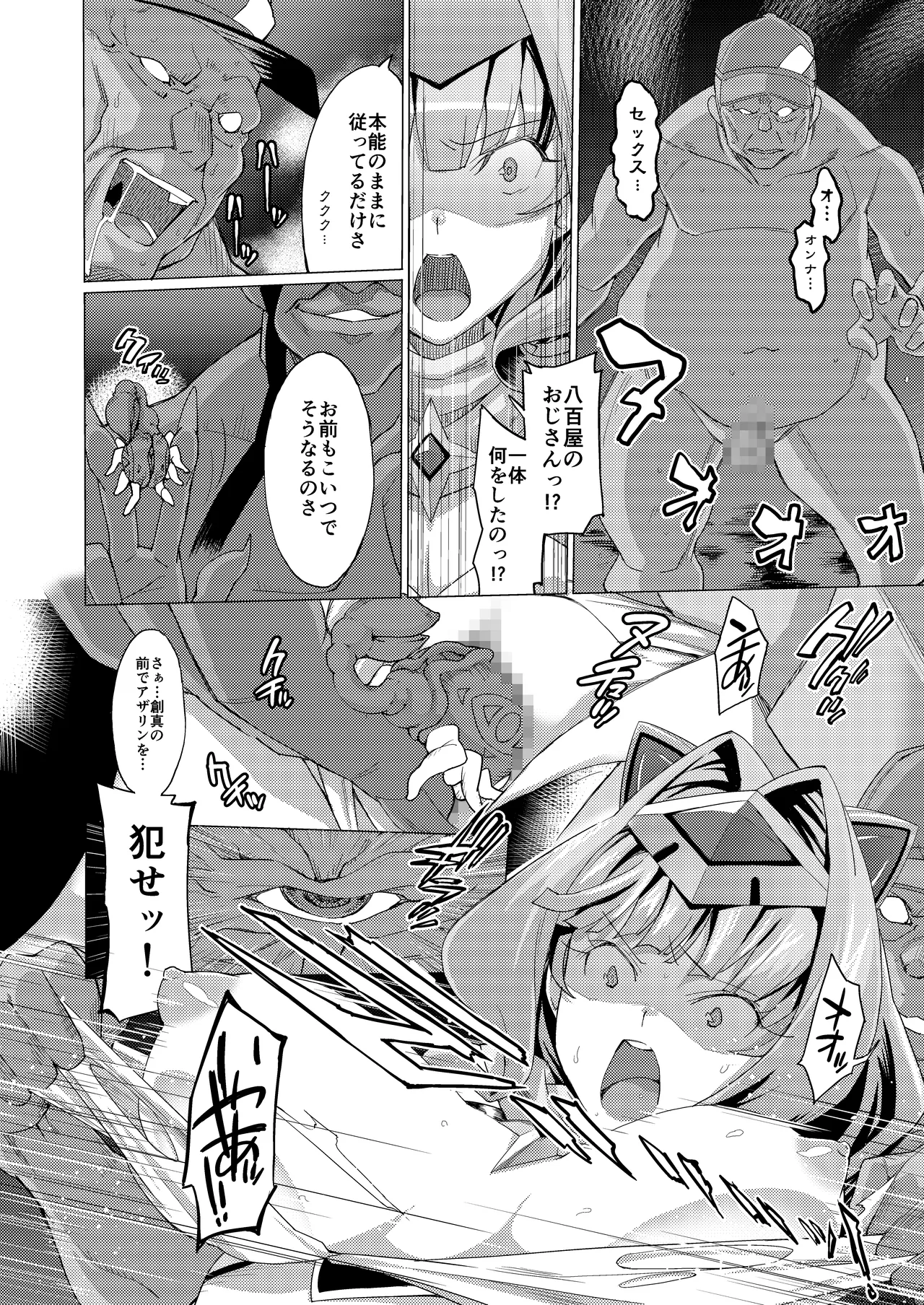 [Lusterise] Kouyoku Senki ExS-Tia A Tokuten Leaflet Immoral Fortune A [Digital] Bildnummer 3