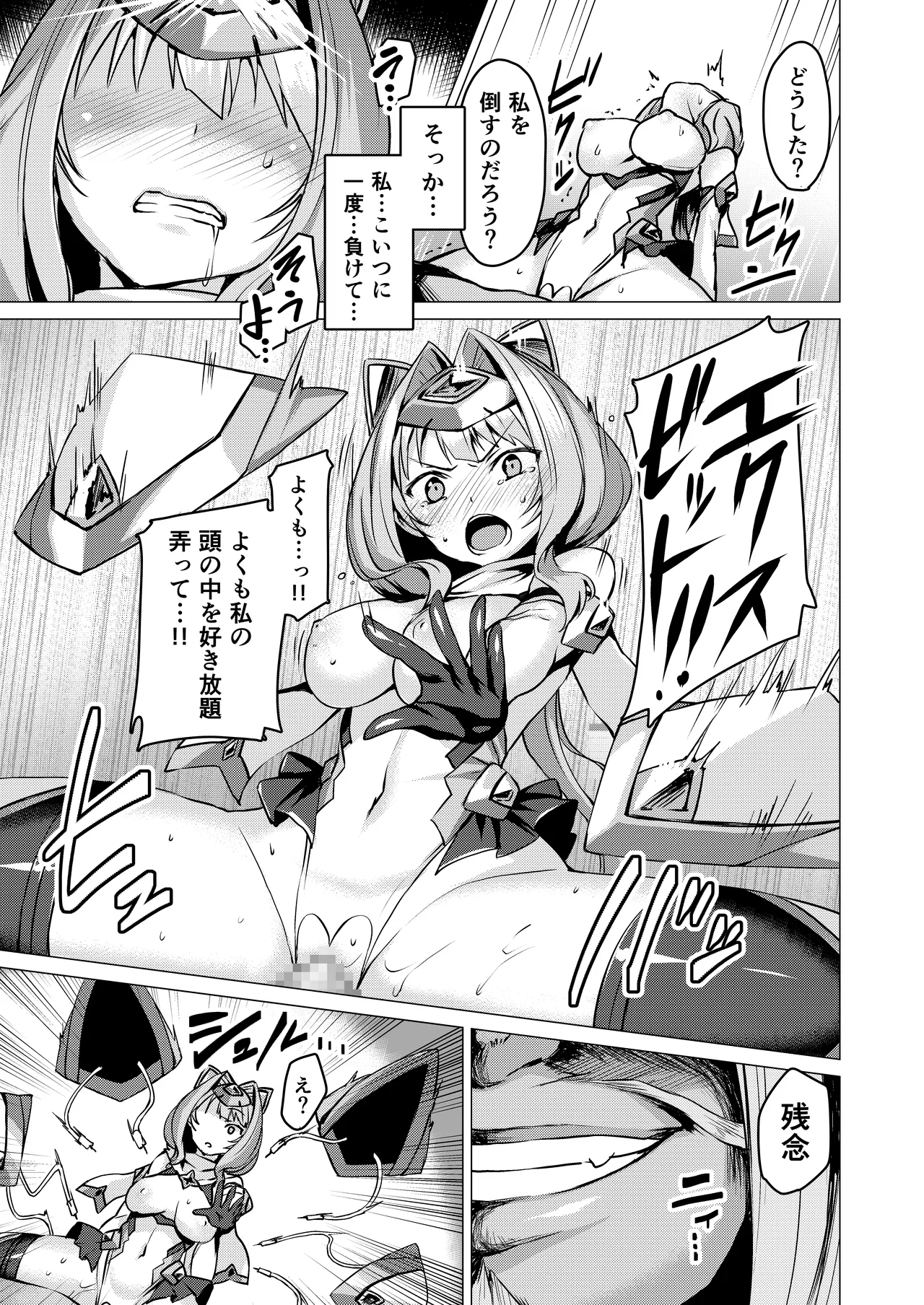 [Lusterise] Kouyoku Senki ExS-Tia A Tokuten Leaflet Immoral Fortune A [Digital] Bildnummer 14