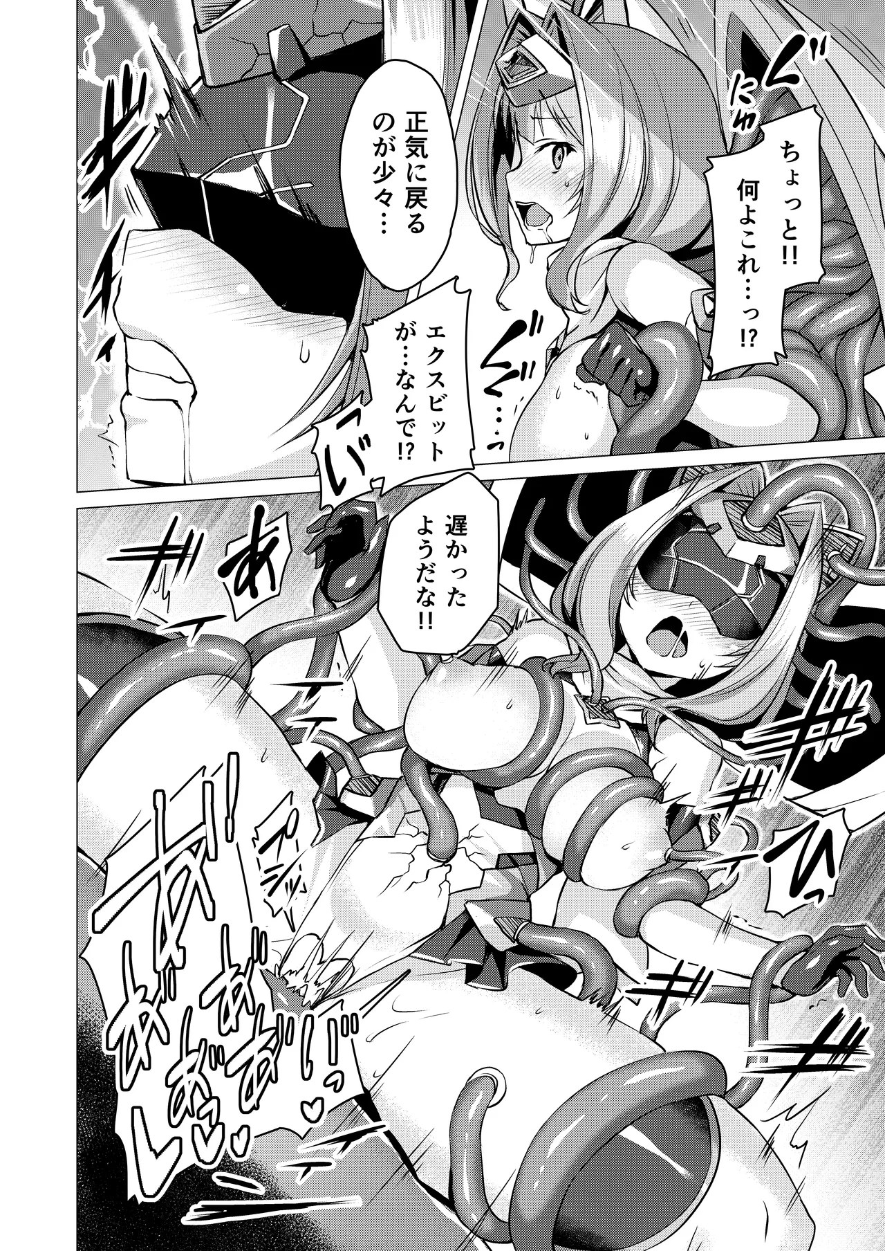 [Lusterise] Kouyoku Senki ExS-Tia A Tokuten Leaflet Immoral Fortune A [Digital] Bildnummer 15